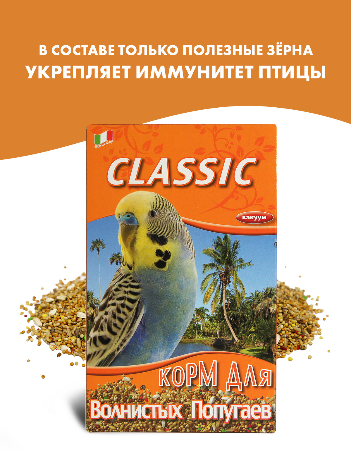 Корм Fiory Classic для волнистых попугаев 400 г