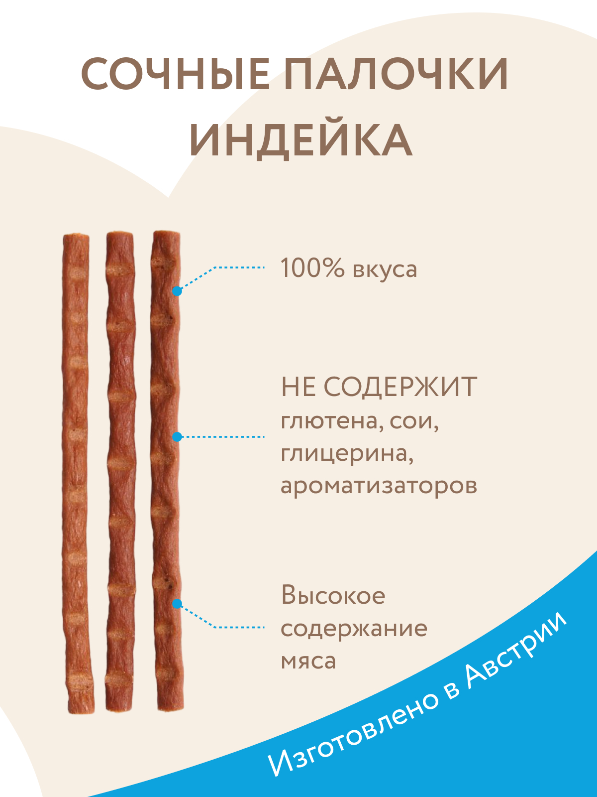 Мнямс Лакомство  Лакомые палочки для котят из индейки 3x5 г