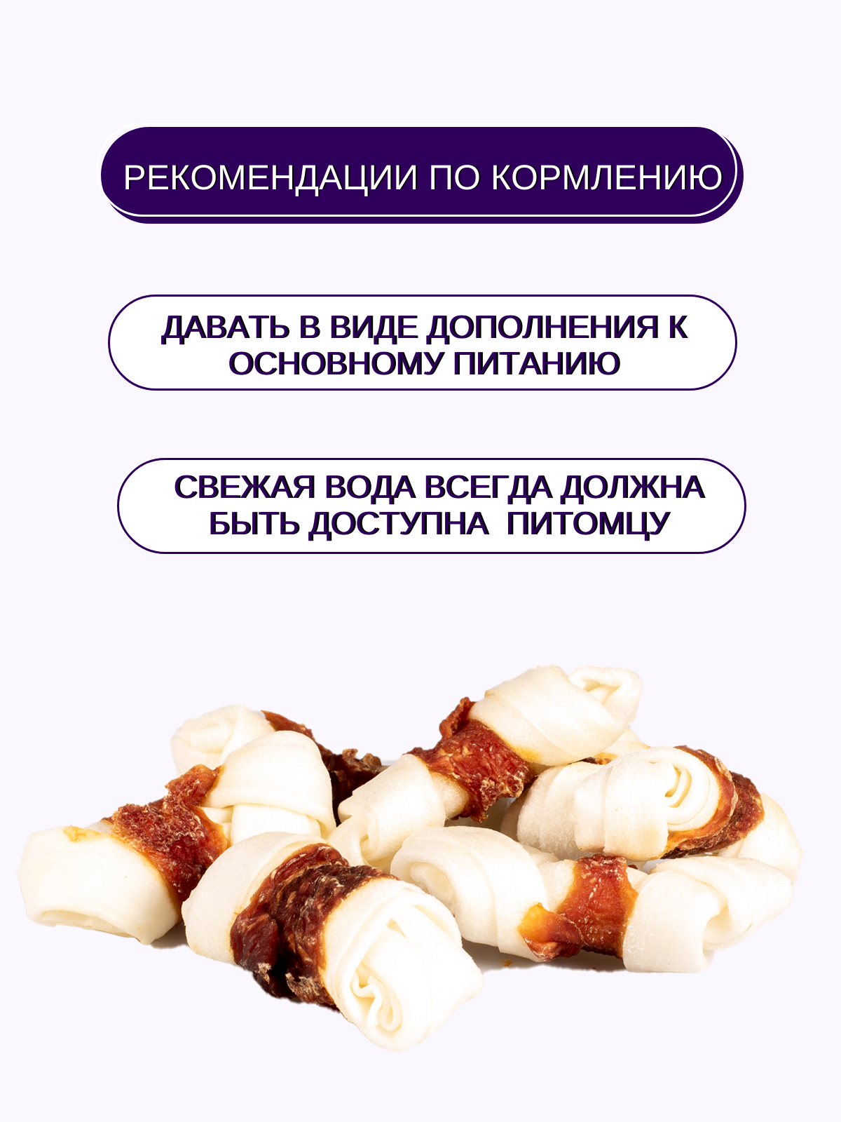 Wanpy Dog кости из сыромятной кожи с утиным мясом 100 г