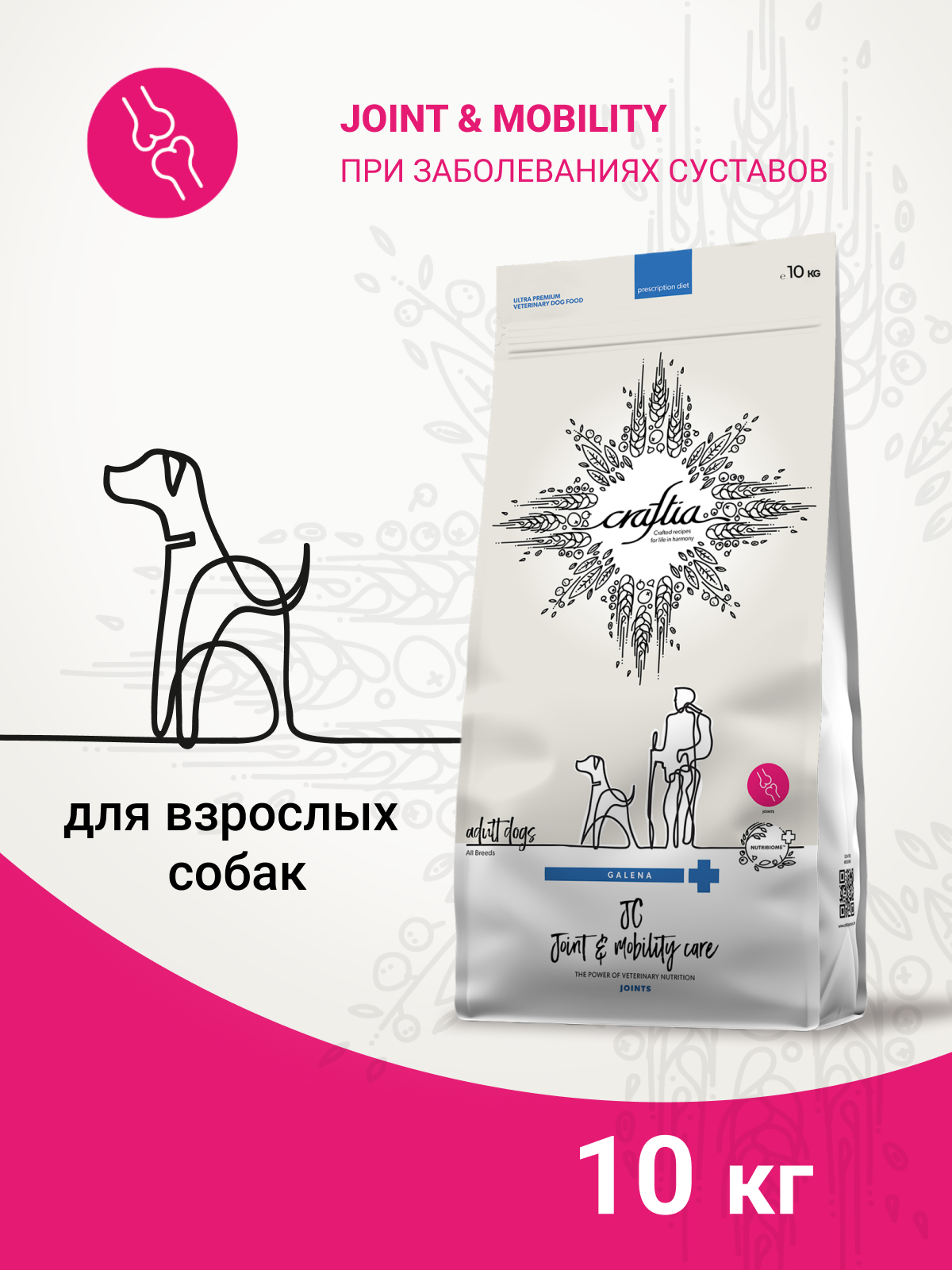 Ветеринарная диета CRAFTIA GALENA DOG JOINT & MOBILITY CARE Джоинт энд Мобилити для собак при заболевании суставов 10 кг