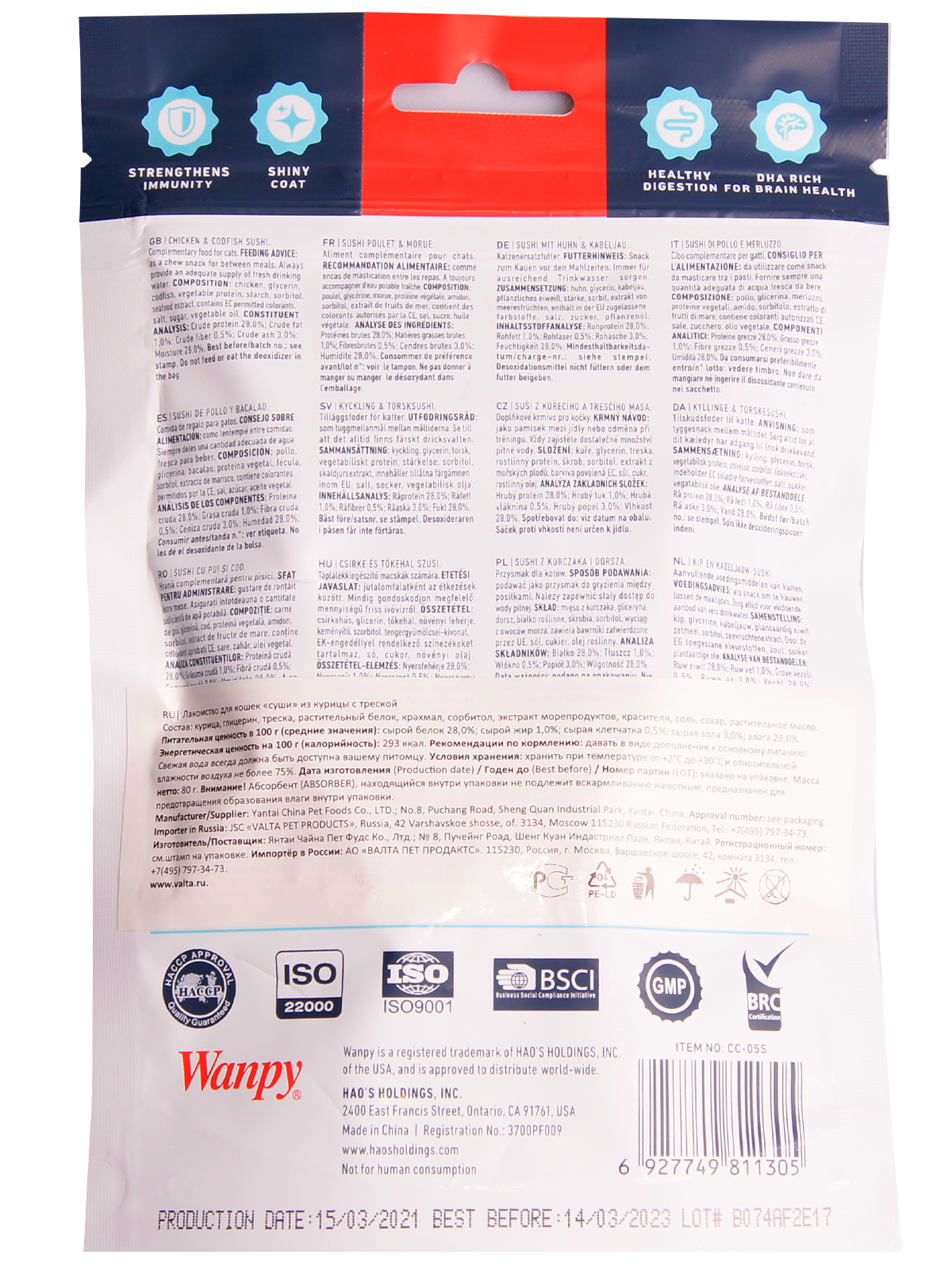 Wanpy Cat Лакомство для кошек «суши» из курицы с треской 80 г