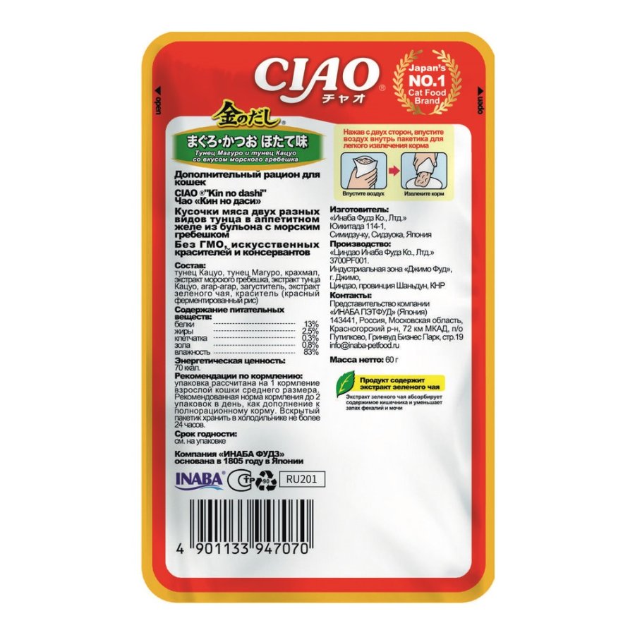 INABA CIAO Kin no dashi Влажный корм для кошек, тунец Магуро и тунец Кацуо со вкусом морского гребешка, 60 г
