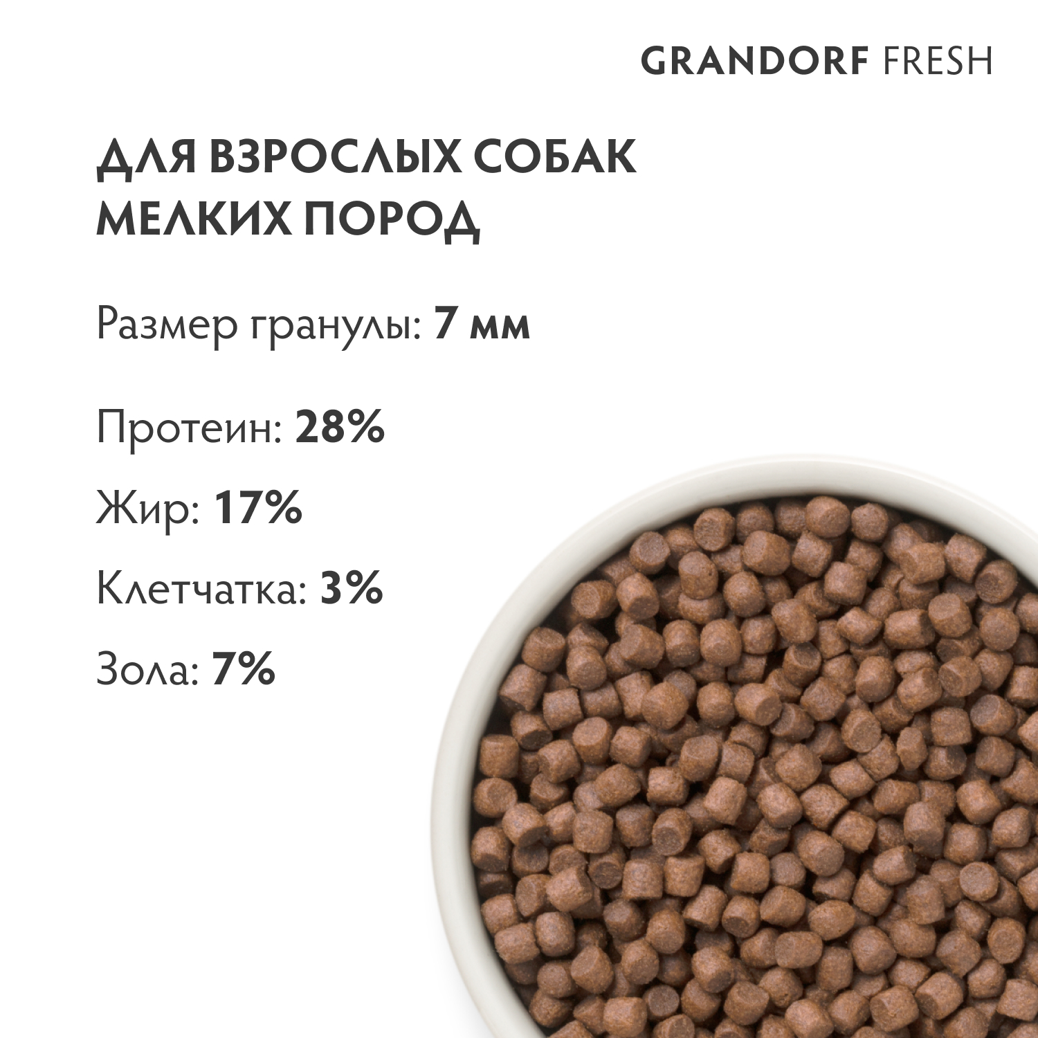 Grandorf Fresh Grandorf Сухой беззерновой корм для мелких собак с уткой 3 кг 5407007852840