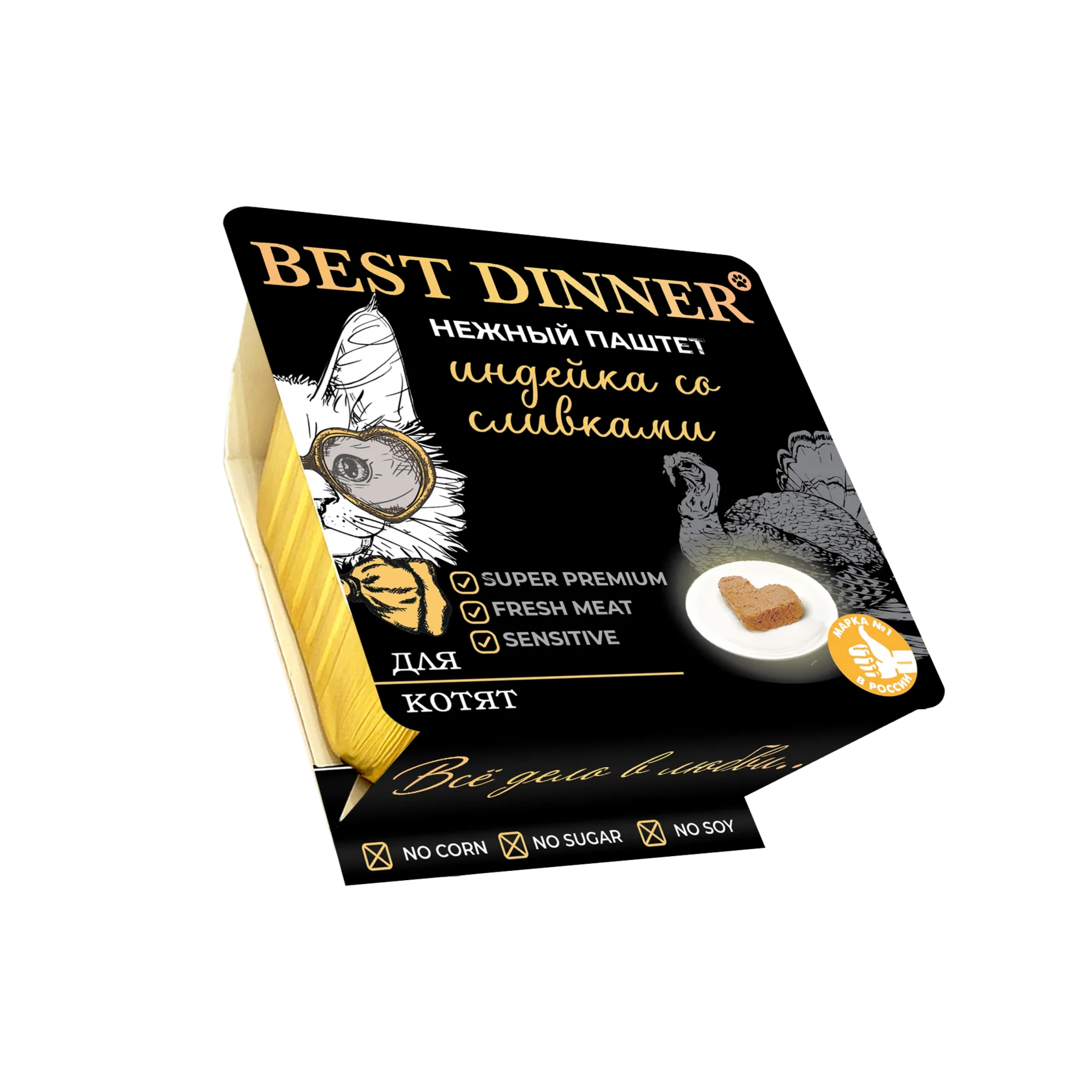 Best Dinner Паштет для котят с индейкой и добавлением сливок 100 г