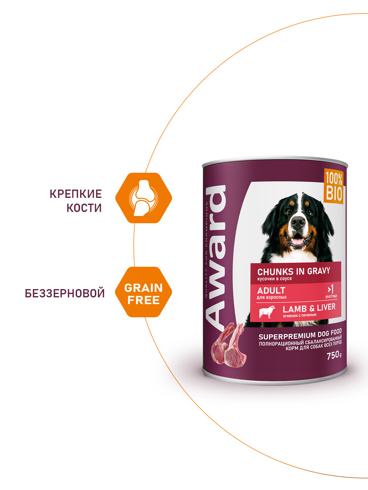 Влажный корм AWARD для взрослых собак, кусочки с ягненком и печенью в соусе 750г