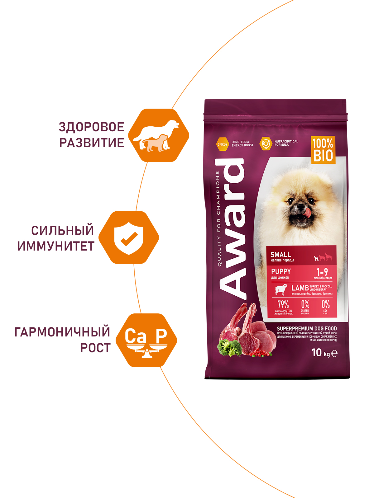Сухой корм AWARD для щенков от 1 мес, беременных и кормящих сук мелких и мин. пород с ягненком и индейкой с добавлением брокколи и брусники 10кг 4630147173310