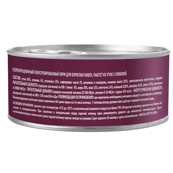 AWARD Влажный корм для взрослых кошек из утки с клюквой 16шт-100г 4620202540652