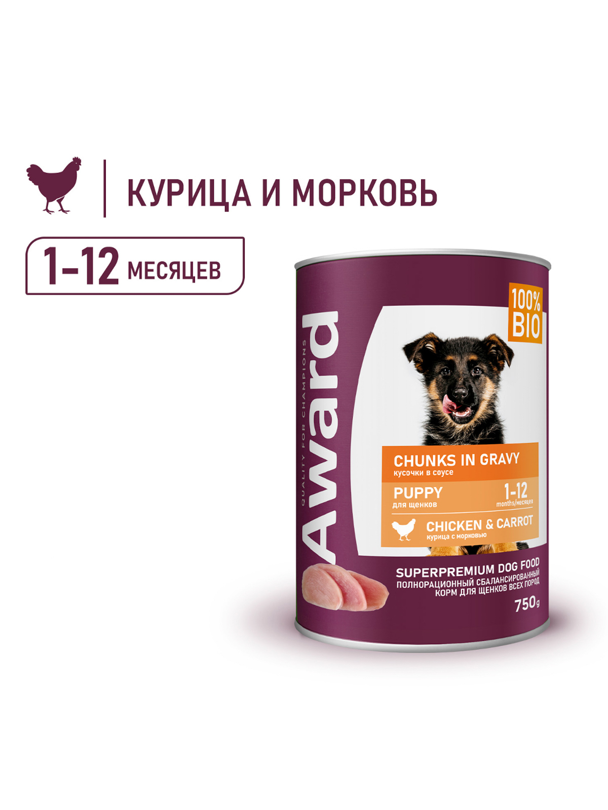 Влажный корм AWARD для щенков кусочки с курицей и морковью 750г