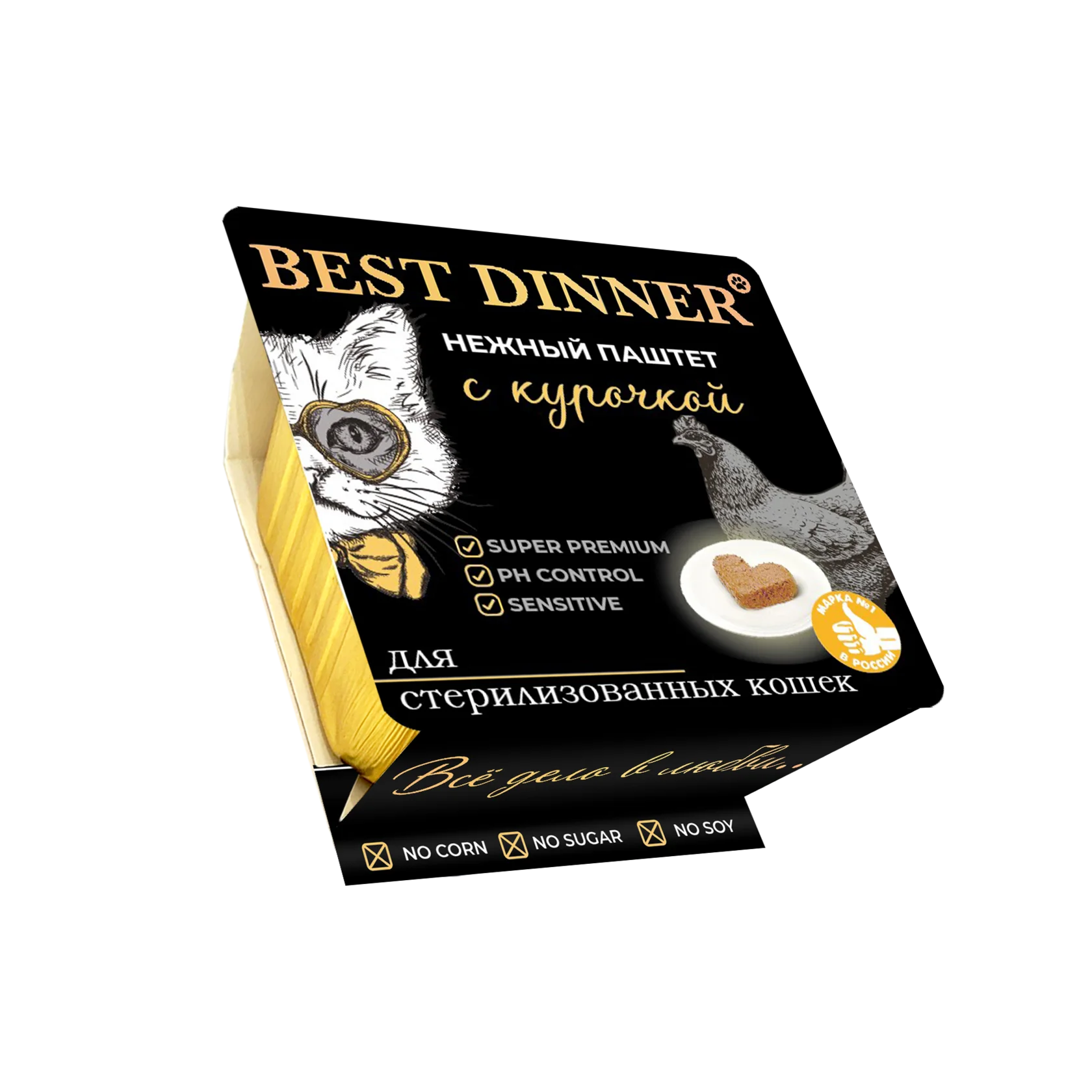 Best Dinner Бест Диннер Паштет для стерилизованных кошек, с курицей, 100 г.