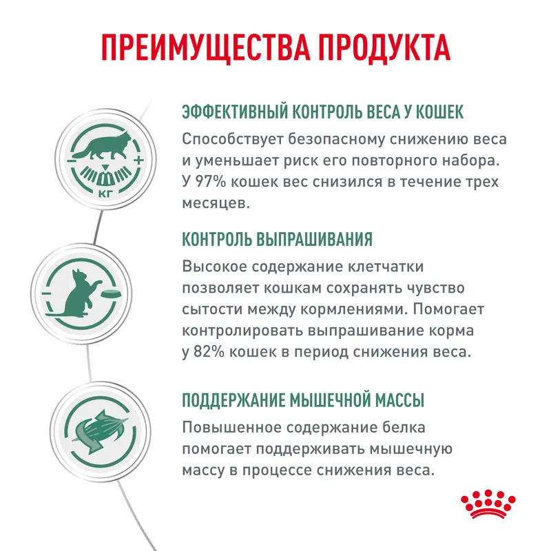 Влажный корм Royal Canin Satiety Weight Management для кошек, рекомендуемый для снижения веса 85гр