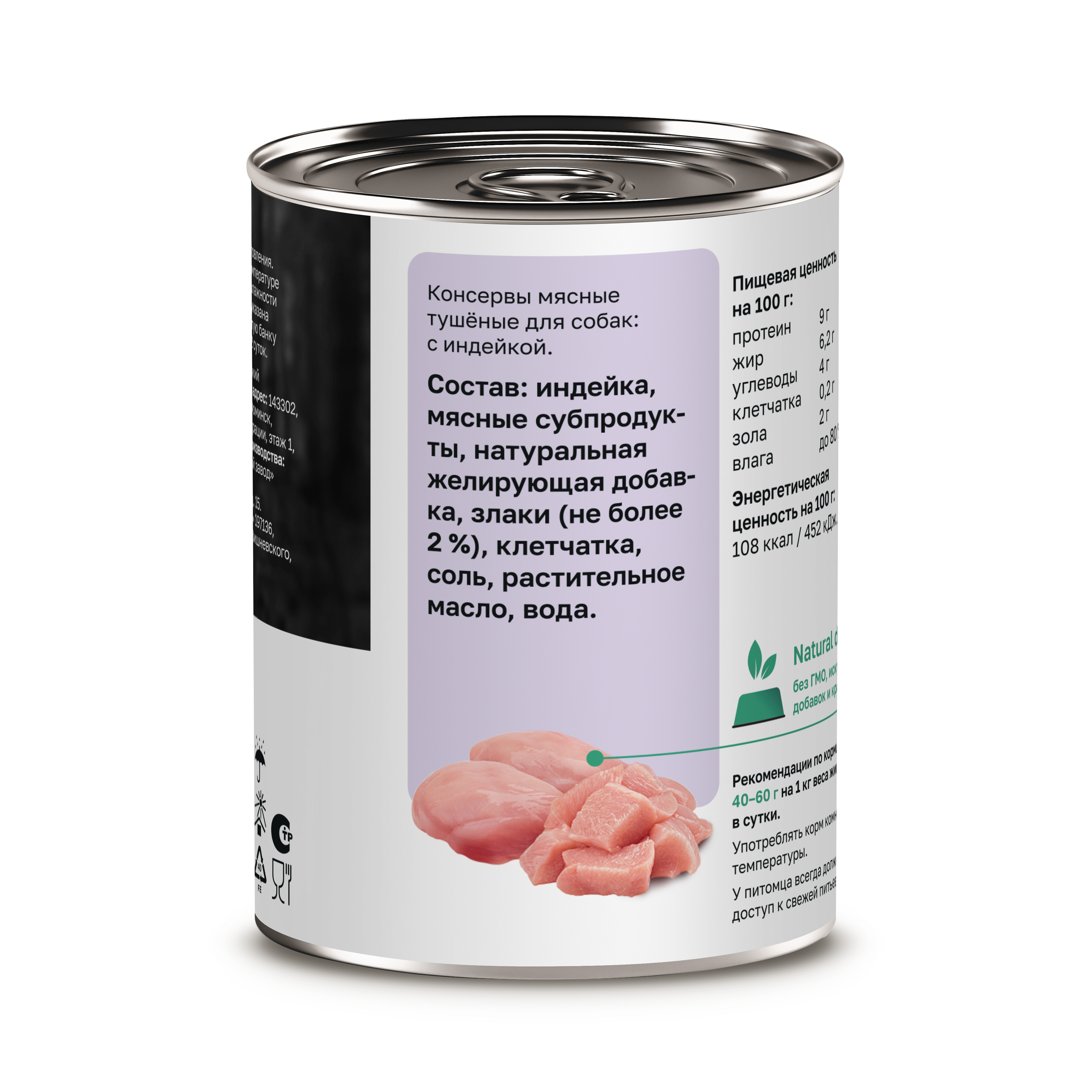 Organix Консервы для собак с индейкой 1шт-410гр 4607048075722
