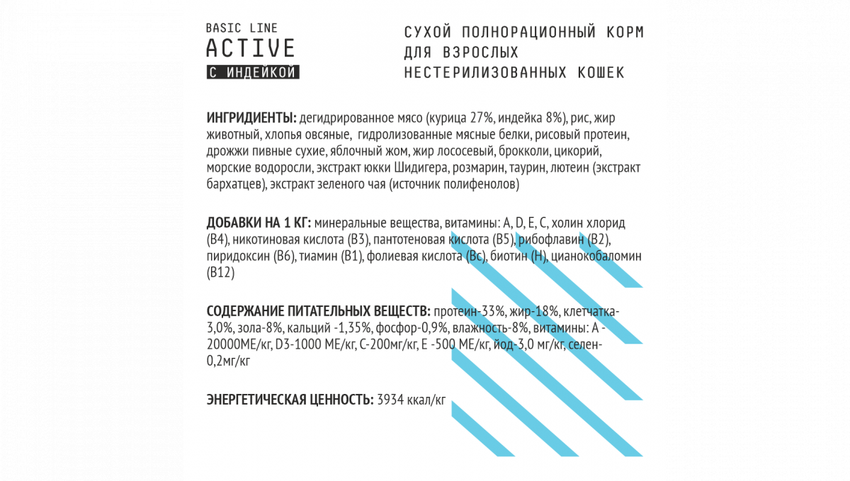 Ajo Сухой корм для взрослых кошек Active с индейкой 10 кг 4630169560075