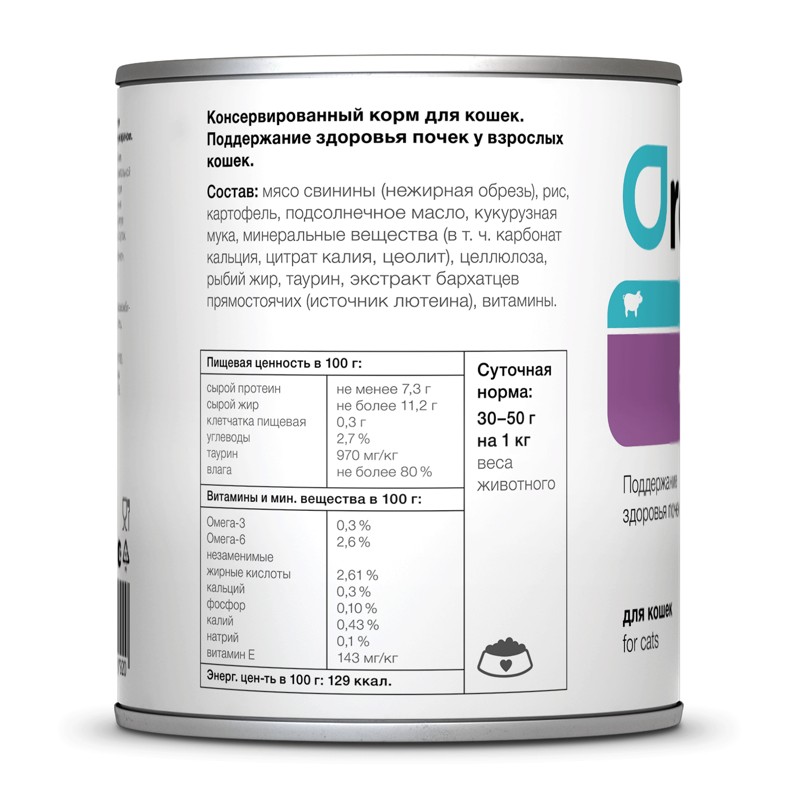 Organix Влажный корм для кошек, здоровье почек, 1шт-400г 4640201675919 4601712457920