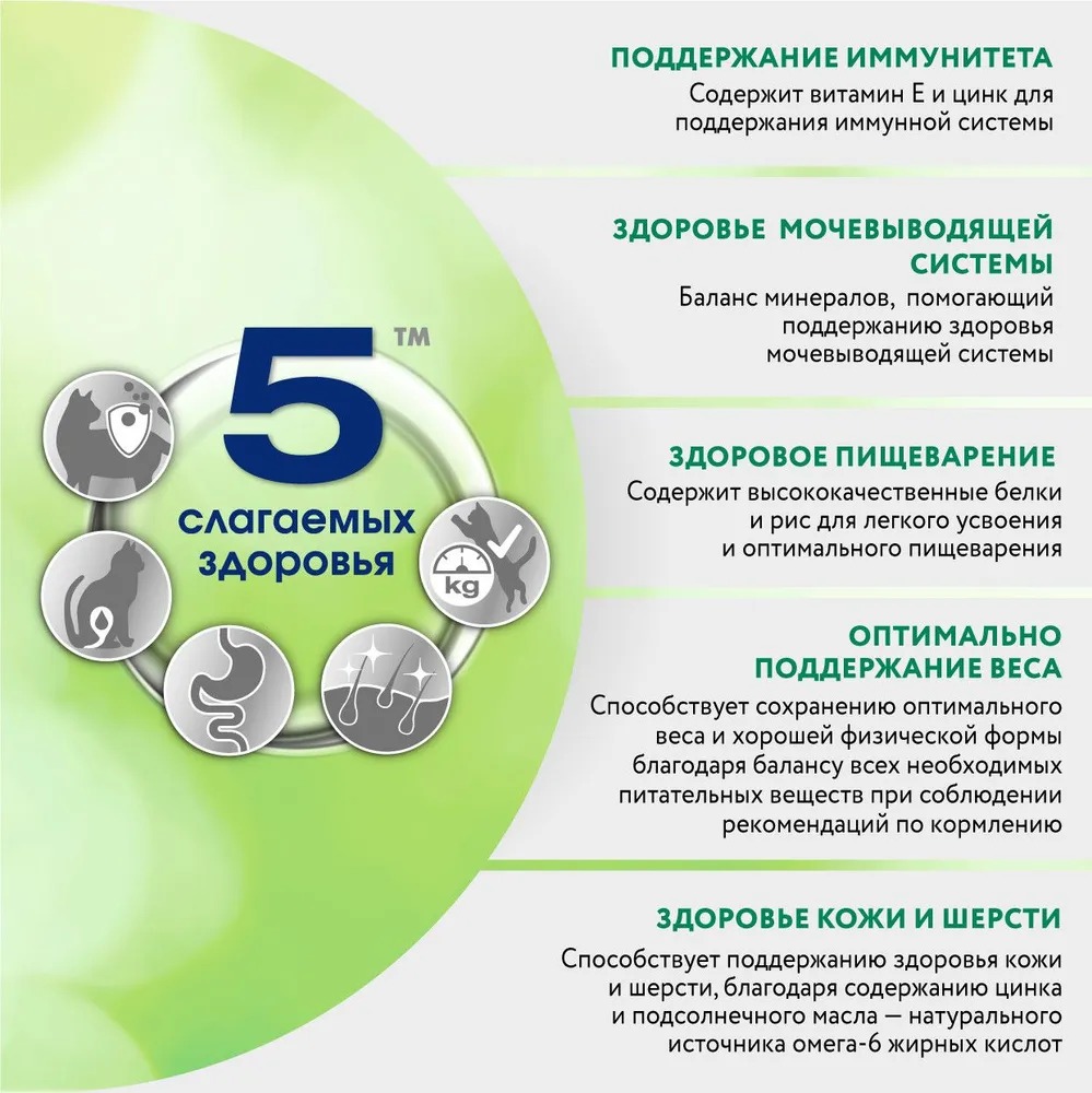 PERFECT FIT Immunity Влажный корм для кошек, с говядиной в желе, 75гр
