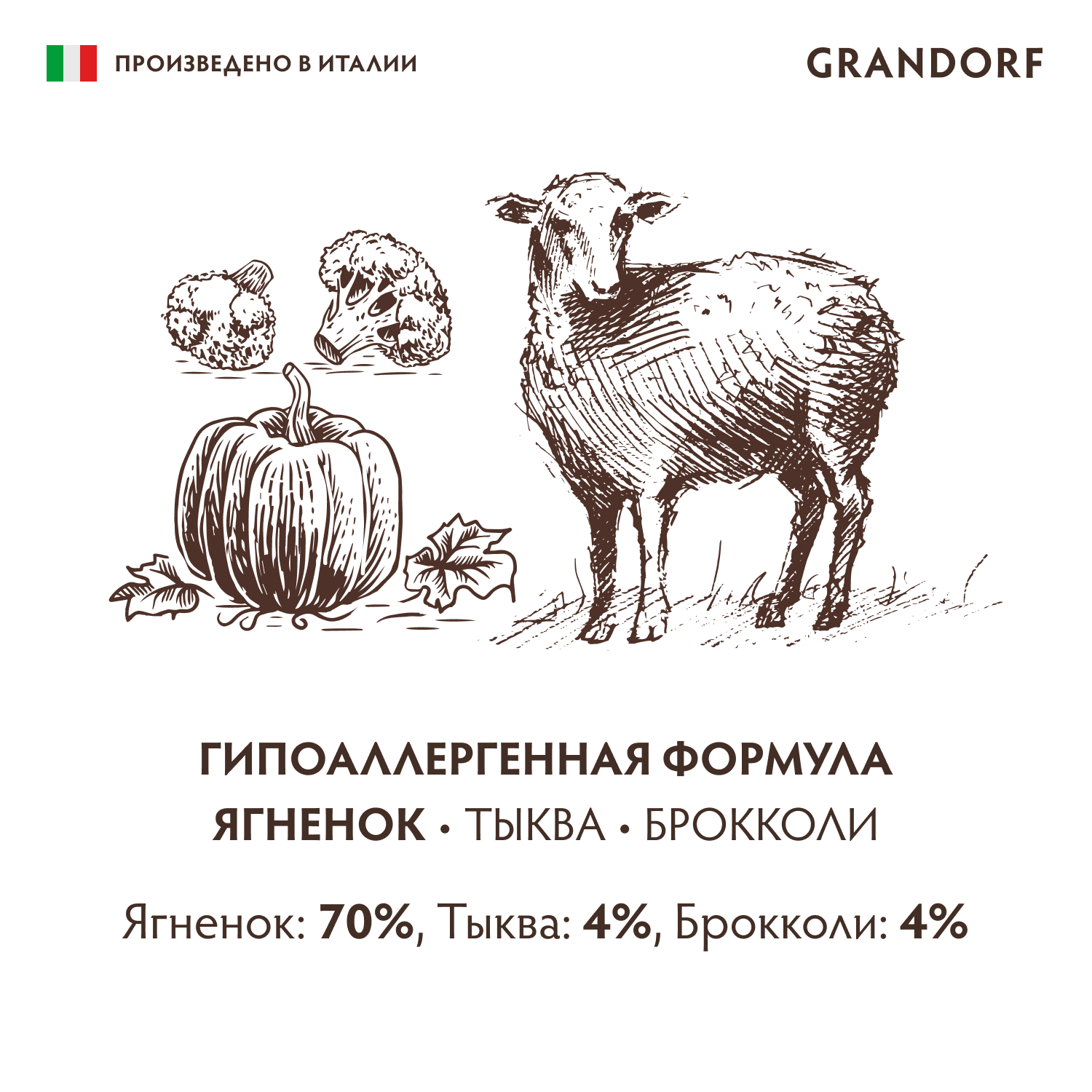 Grandorf GRANDORF Консервы для собак паштет из ягненка с тыквой 200гр