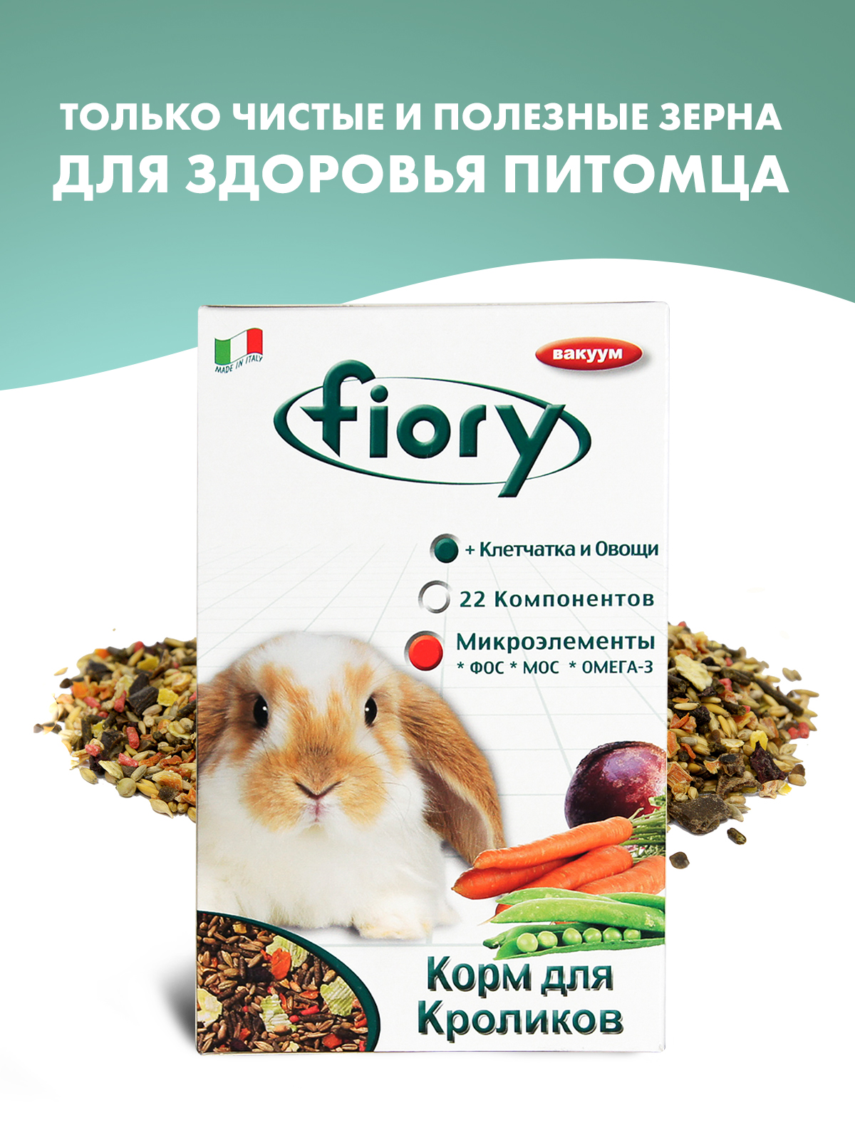 Корм Fiory Karaote для кроликов 850 г