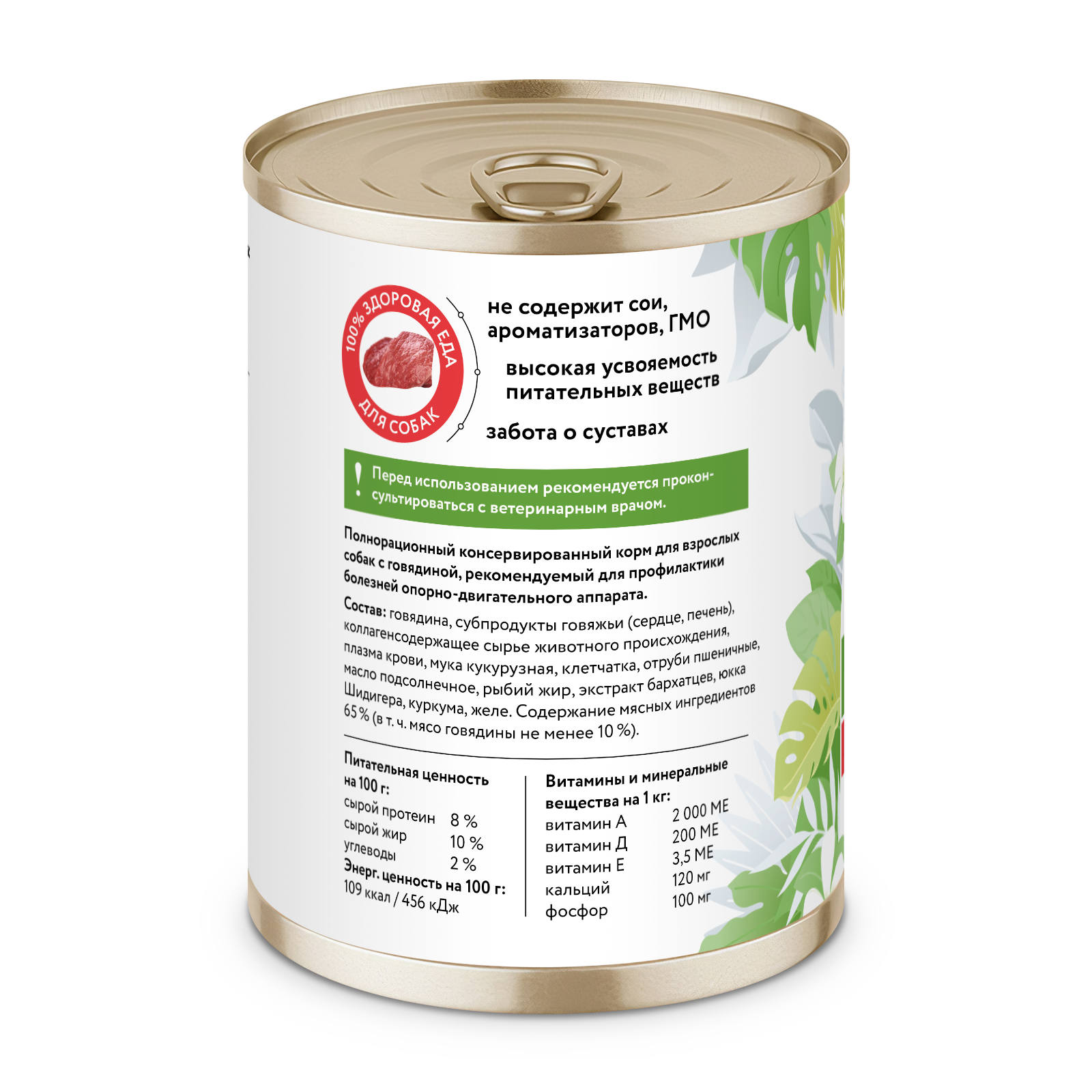 Florida Влажный корм для собак с говядиной 1шт-340г 4602165920832