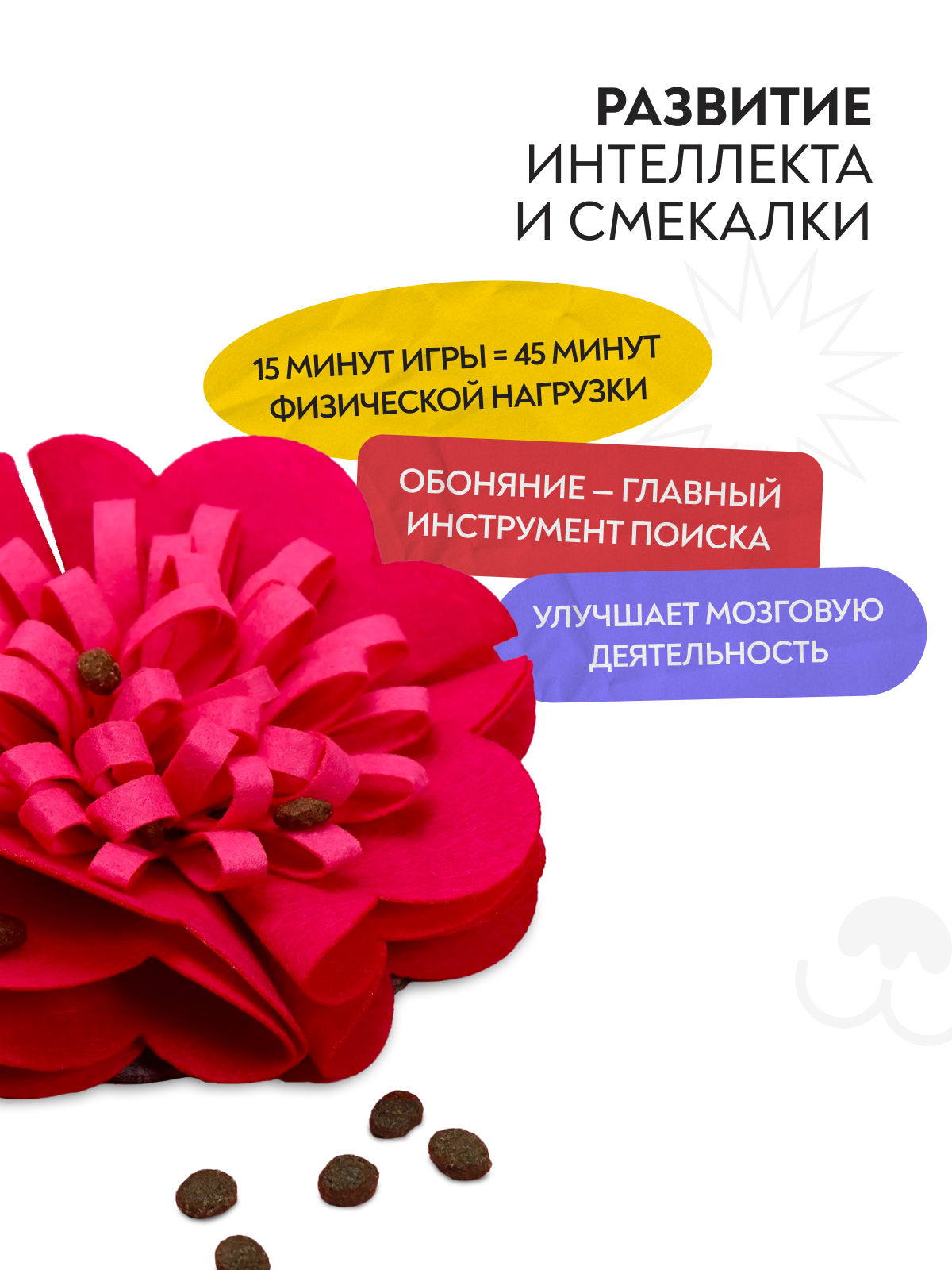 Нюхательная игрушка Mr.Kranch Цветок, размер 20см, розовый