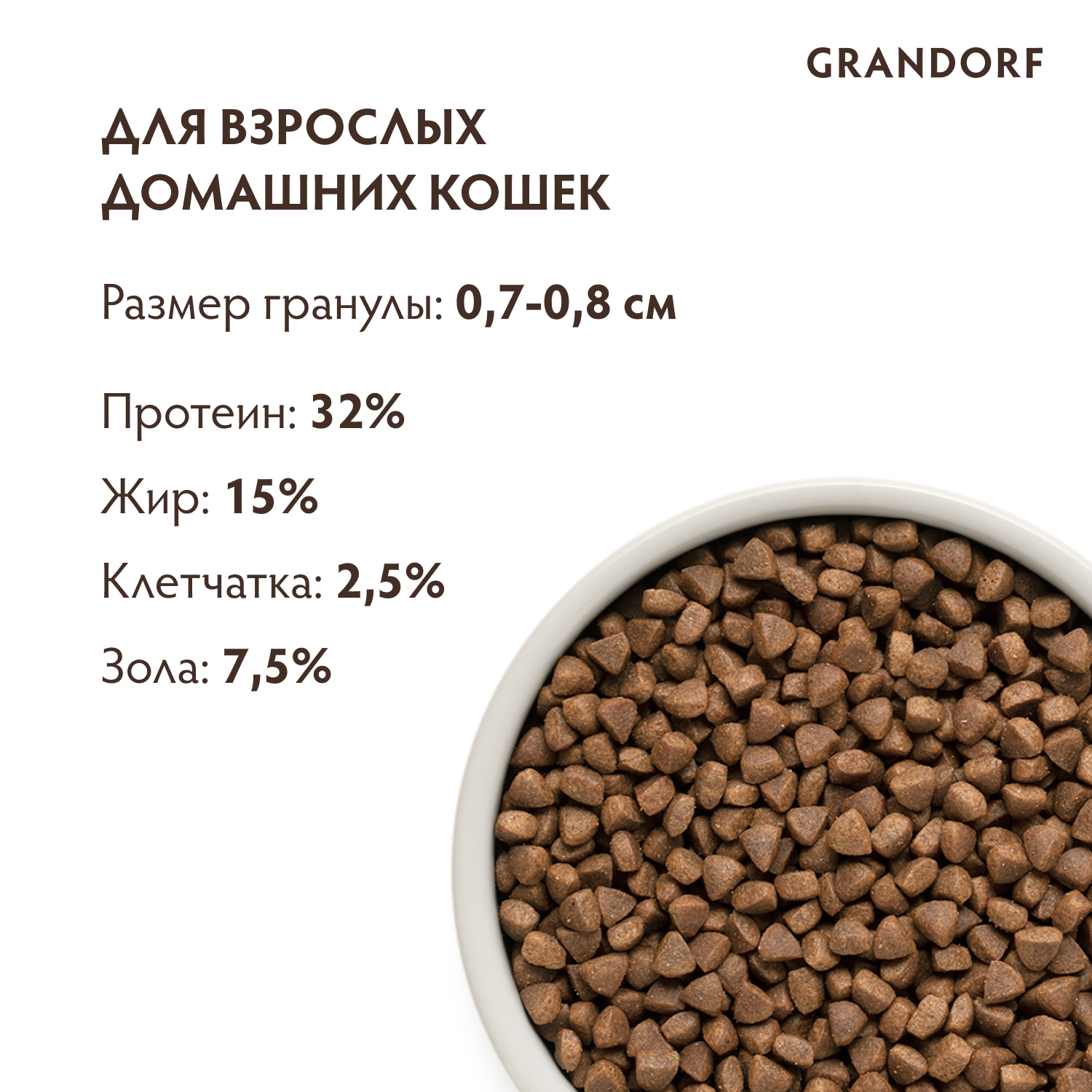 Grandorf Сухой корм для кошек с ягненком и индейкой 2 кг 5407007851225