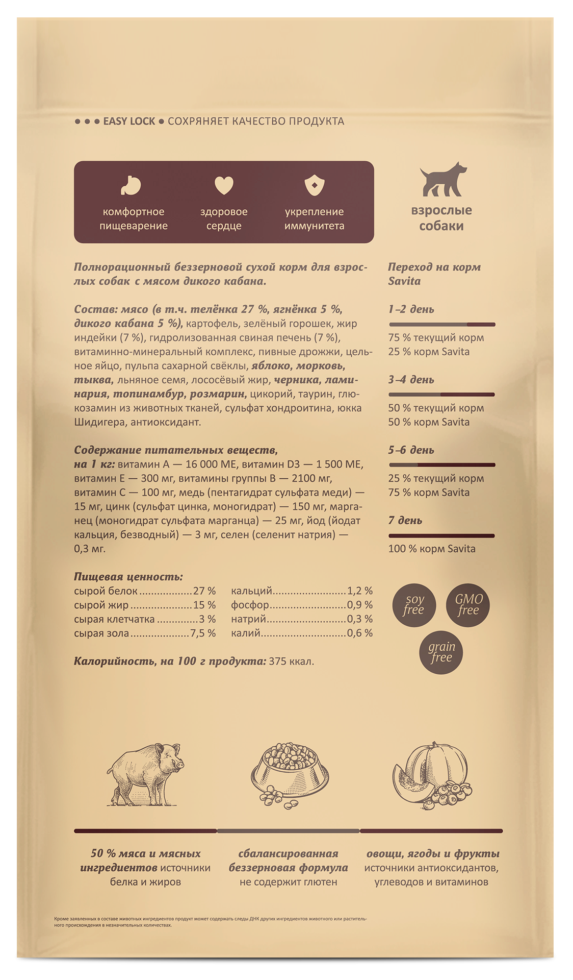 Savita Сухой корм для собак всех пород с мясом дикого кабана 400гр