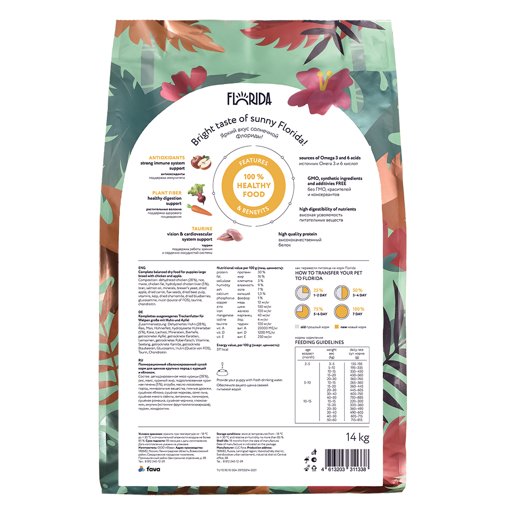 FLORIDA. Корм для крупных щенков с курицей 14 кг 4613203311338