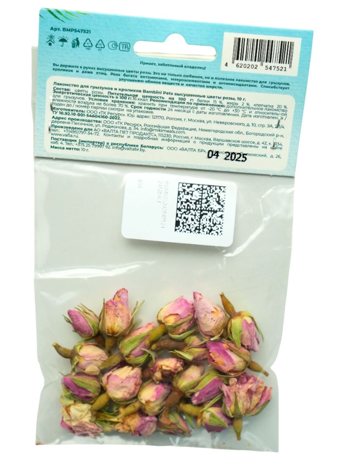 Лакомство Bambini Pets высушенные цветы розы для грызунов и кроликов, 10 г.