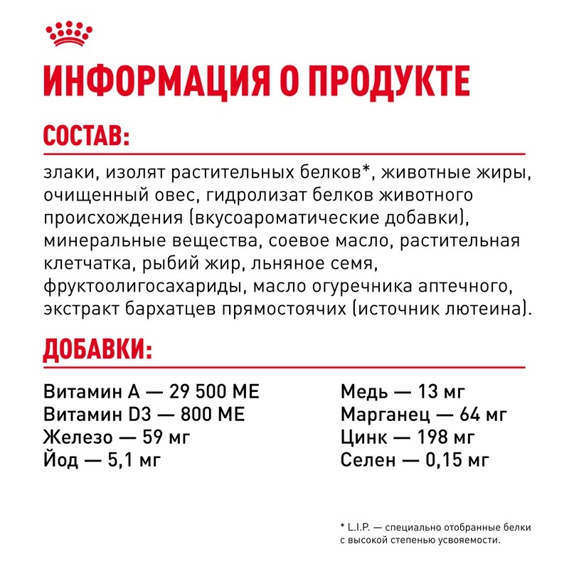 ROYAL CANIN Derma Корм для мелких собак при раздражениях и зуде кожи 1кг 4627150231571