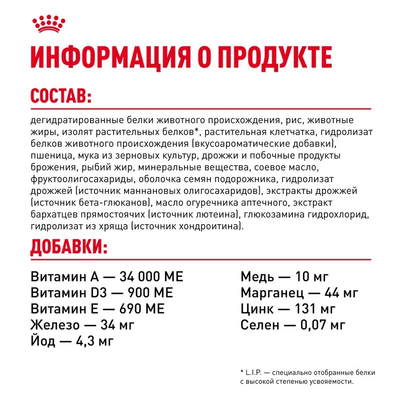 ROYAL CANIN Maine Coon Сухой корм для котят породы Мэйн Кун 400 гр 4627109383269
