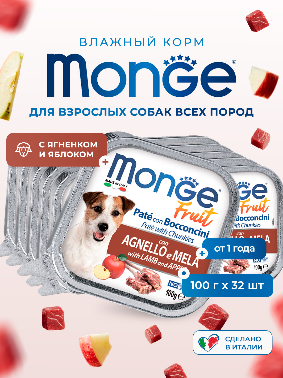 Влажный корм Monge Dog Fruit для собак, с ягненком и яблоком, консервы 100 г