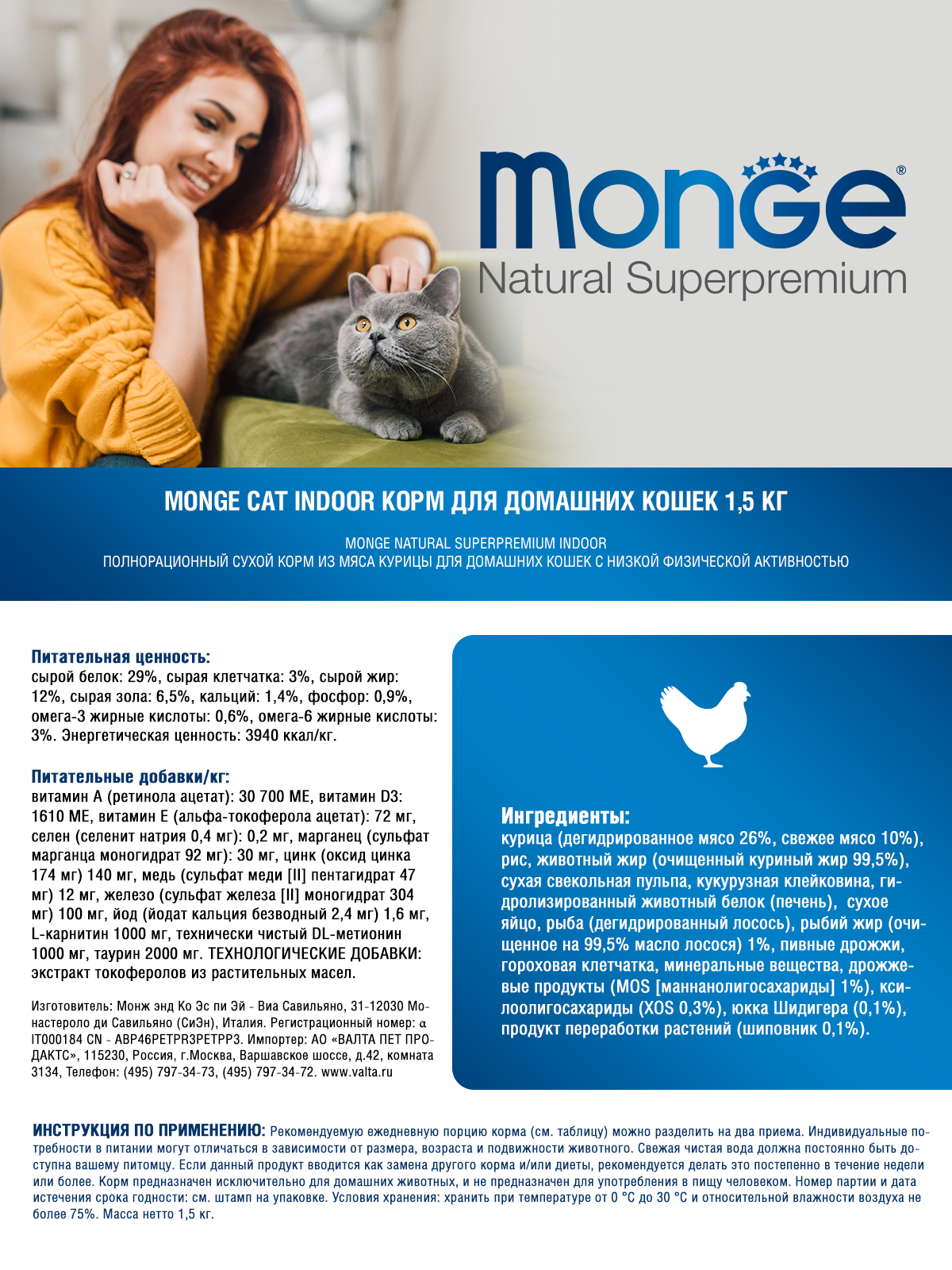 Сухой корм Monge Cat Daily Line Indoor для домашних кошек, из курицы 1,5 кг