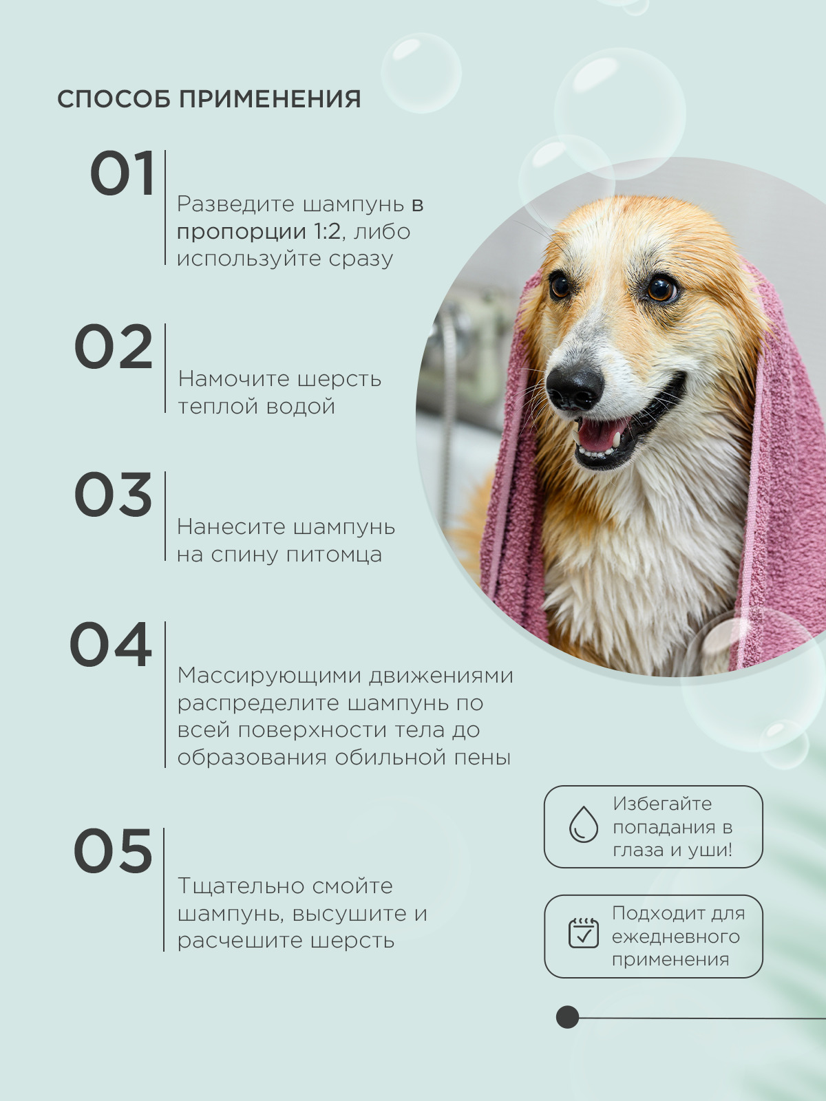 Жидкий шампунь ProPhyto ALWAYS FRESH с растительными экстрактами для регулярного гигиенического очищения кожи и шерсти собак, 500 мл