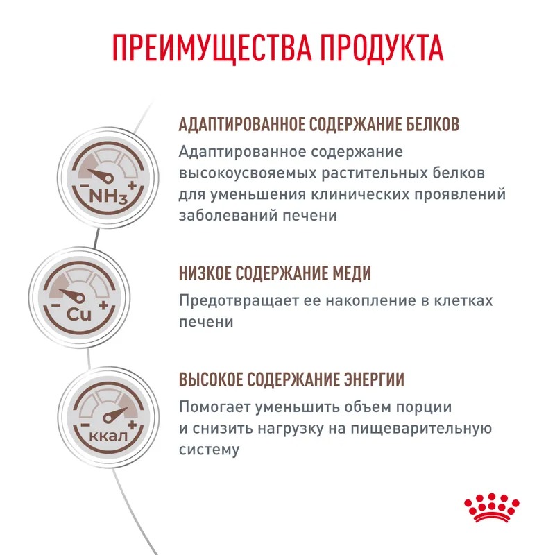 ROYAL CANIN Hepati сухой корм для собак поддержание функции печени 1,5кг 4627109385393