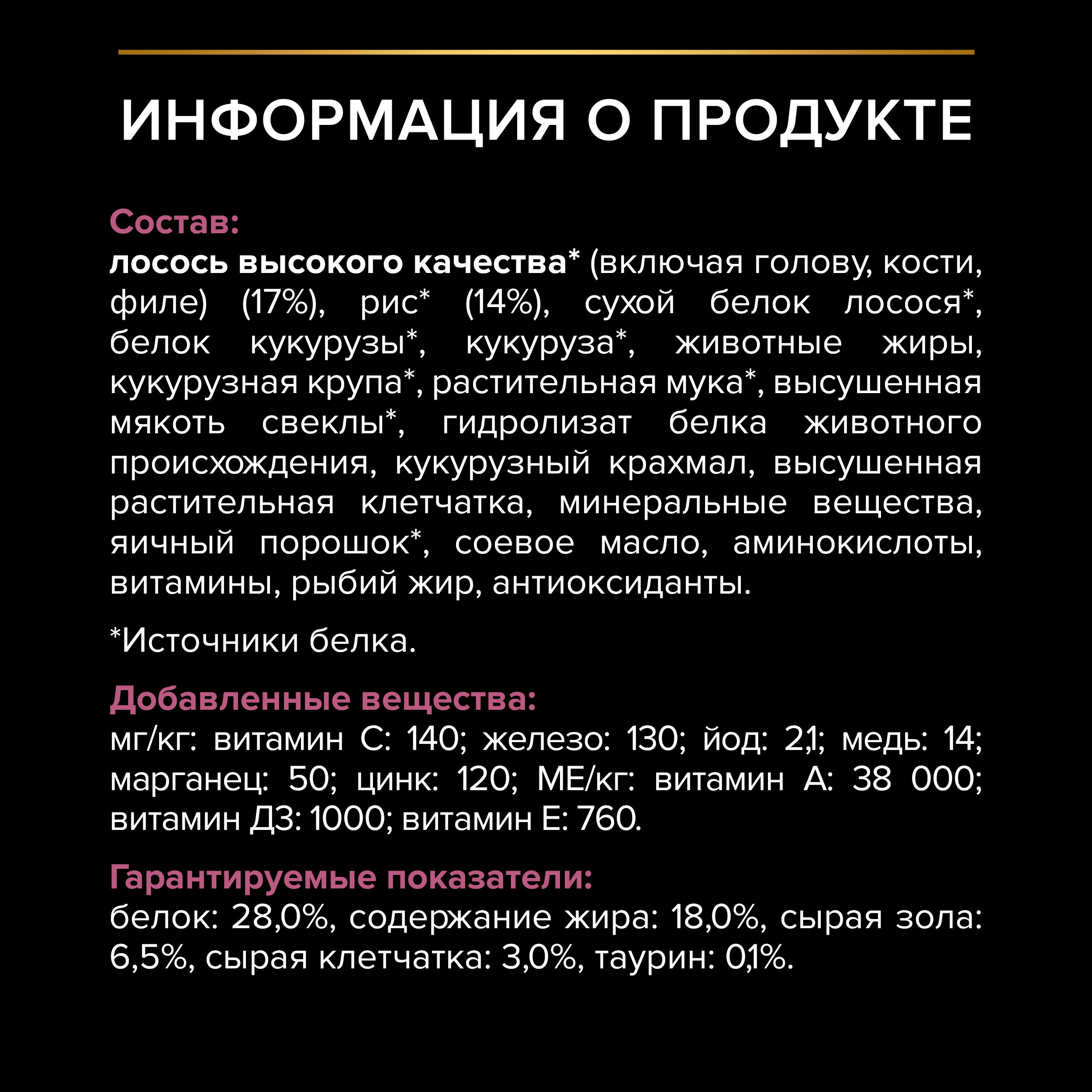 Сухой корм PRO PLAN SENSITIVE SKIN для взрослых собак крупных пород с атлетическим телосложением с чувствительной кожей с лососем, 14 кг  7613035417045