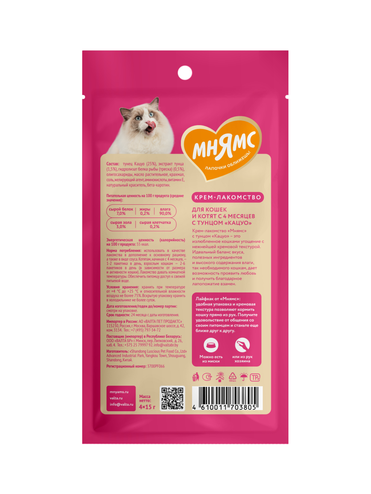 Крем-лакомство Мнямс для кошек с тунцом Кацуо 15 г х 4 шт.