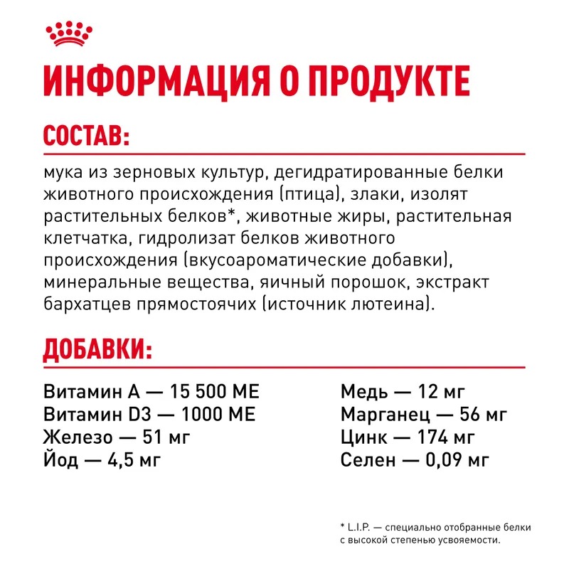 Royal canin Royal Canin Mini Urinary Care Сухой корм для собак  1 кг
