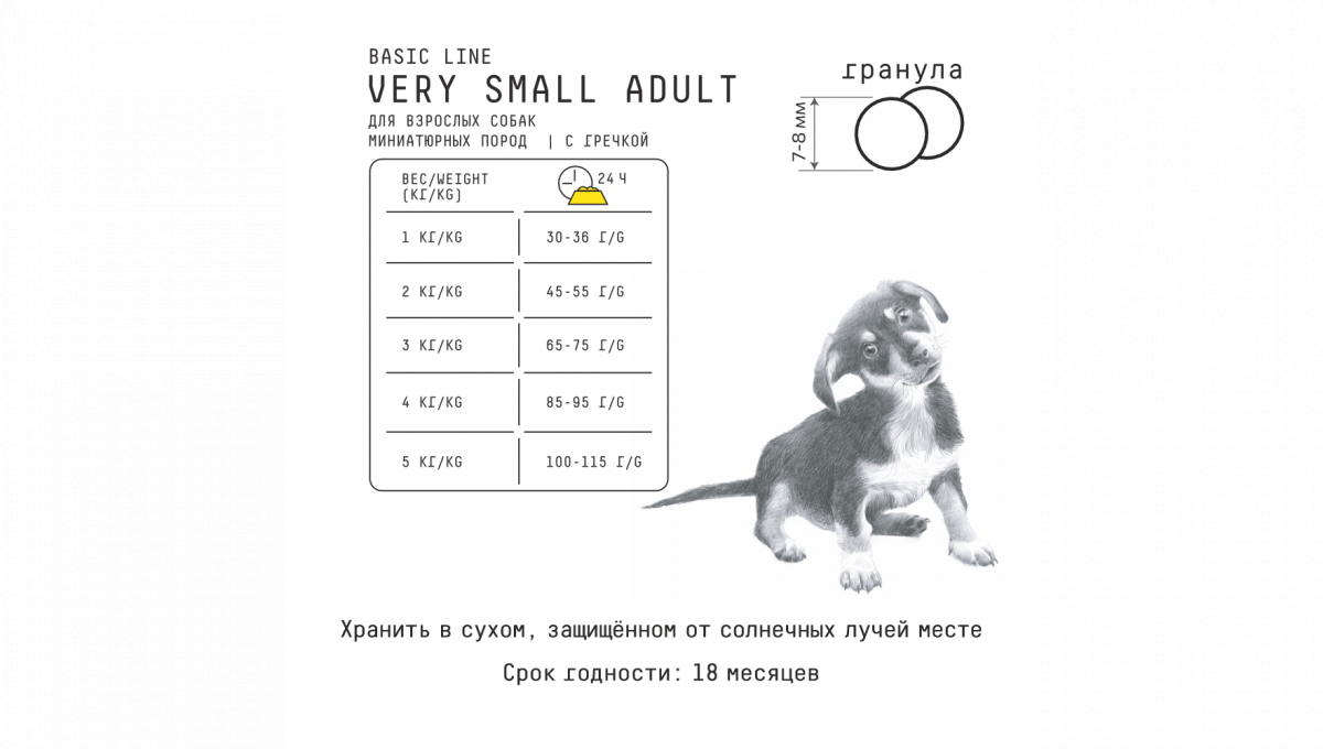 Ajo Сухой корм для собак миниатюрных пород Very Small Adult с индейкой 1,5 кг 4630169560334