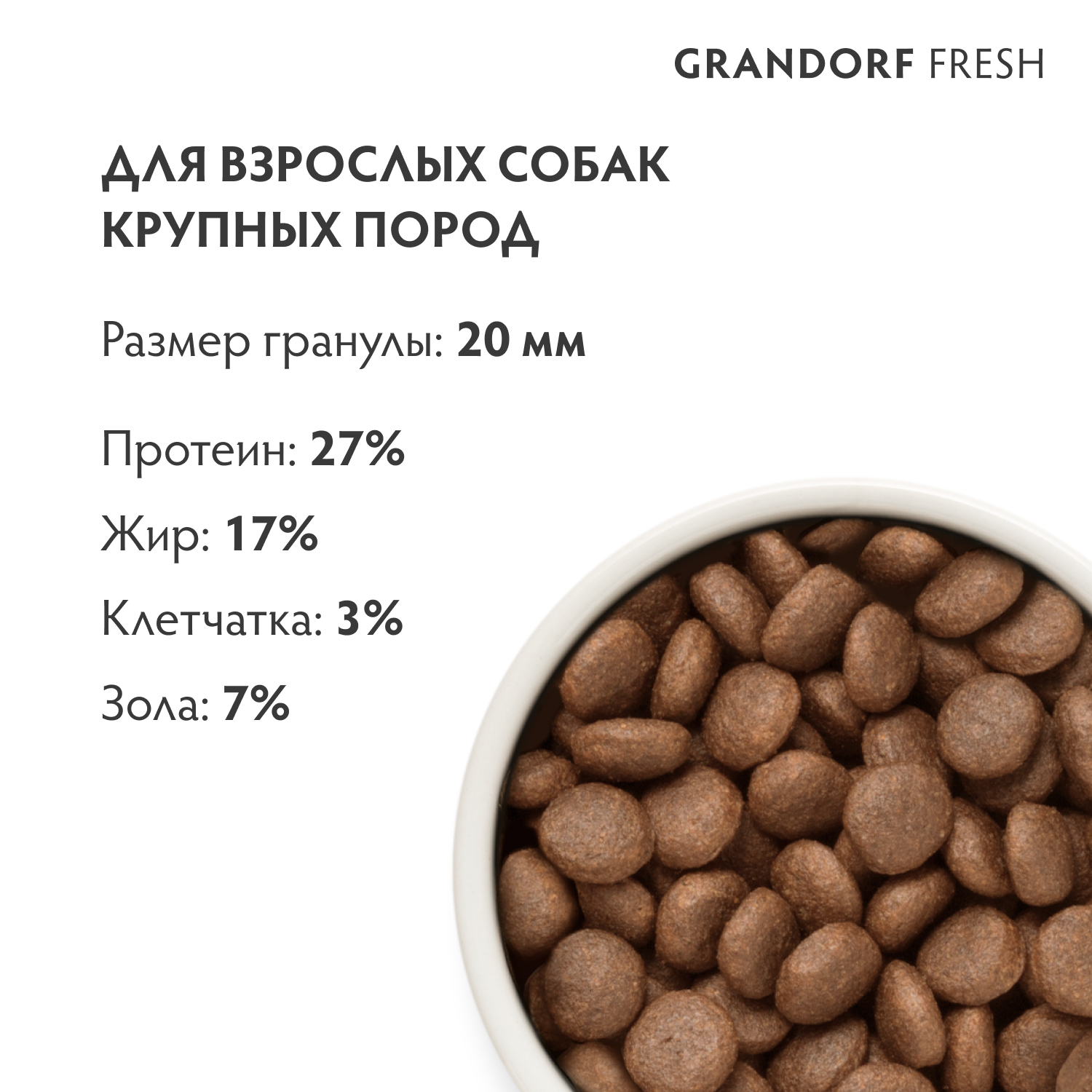 Grandorf Fresh для взрослых собак крупных пород с лососем 3 кг 5407007853281