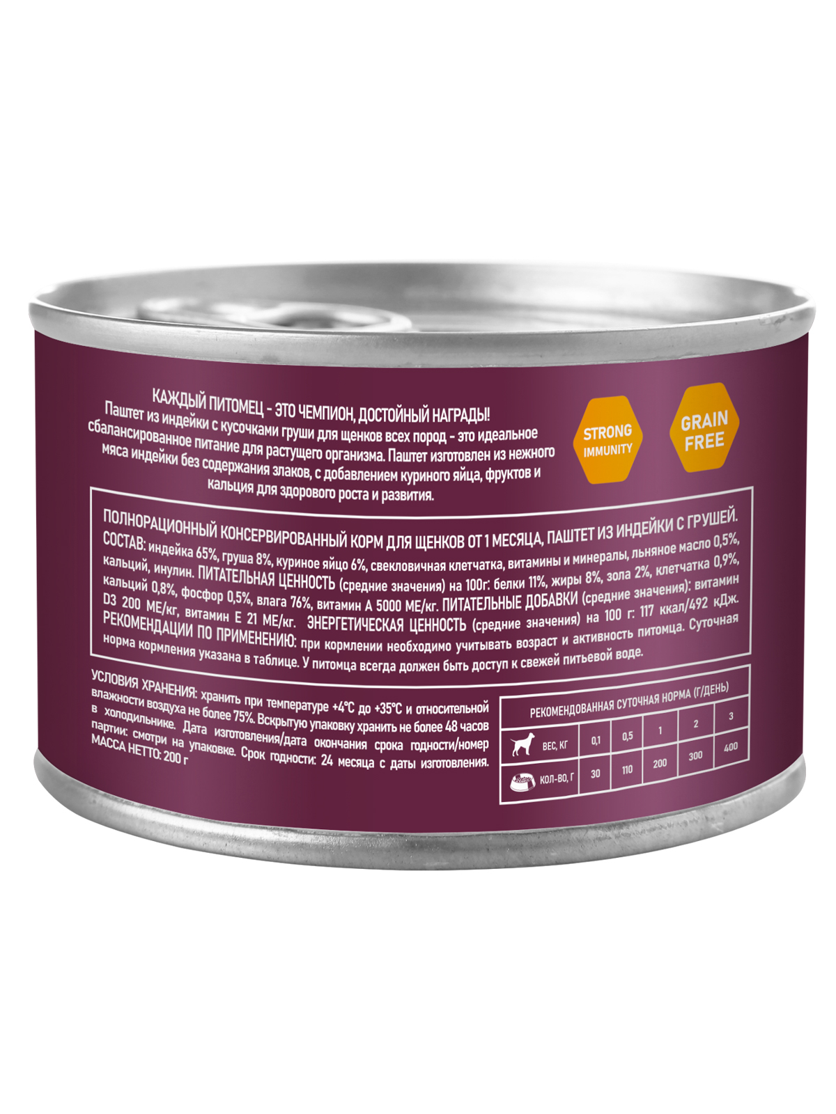 Влажный корм AWARD для щенков от 1 месяца паштет из индейки с грушей 200г