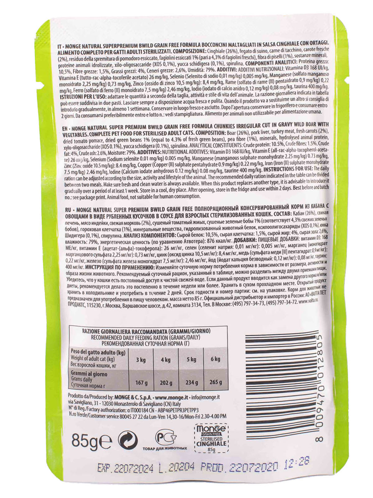 Monge Cat BWild GRAIN FREE Корм для стерилизованных кошек, беззерновой, из мяса дикого кабана с овощами, 85 г