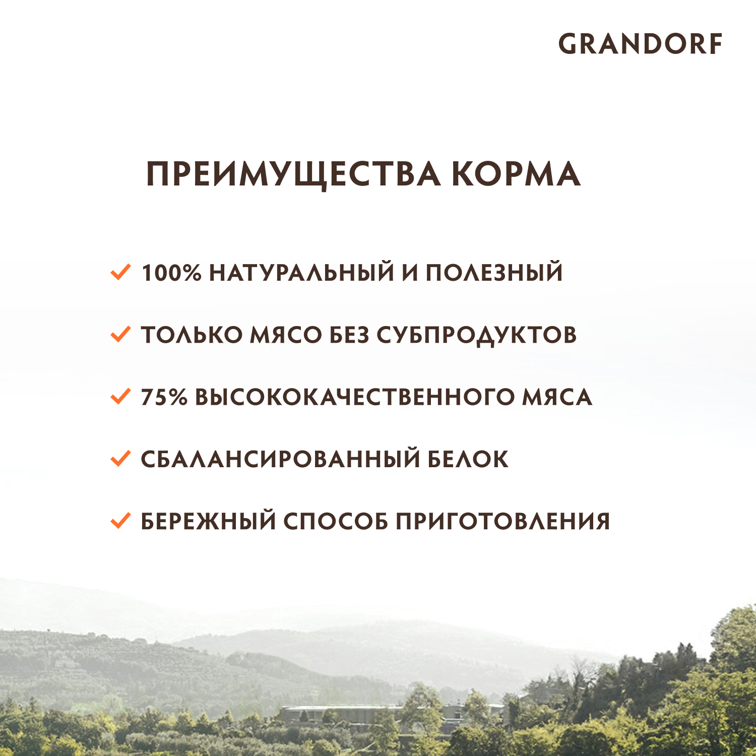 Grandorf Влажный корм для кошек всех возрастов, филе тунца,  70гр - 1шт 5404009512635