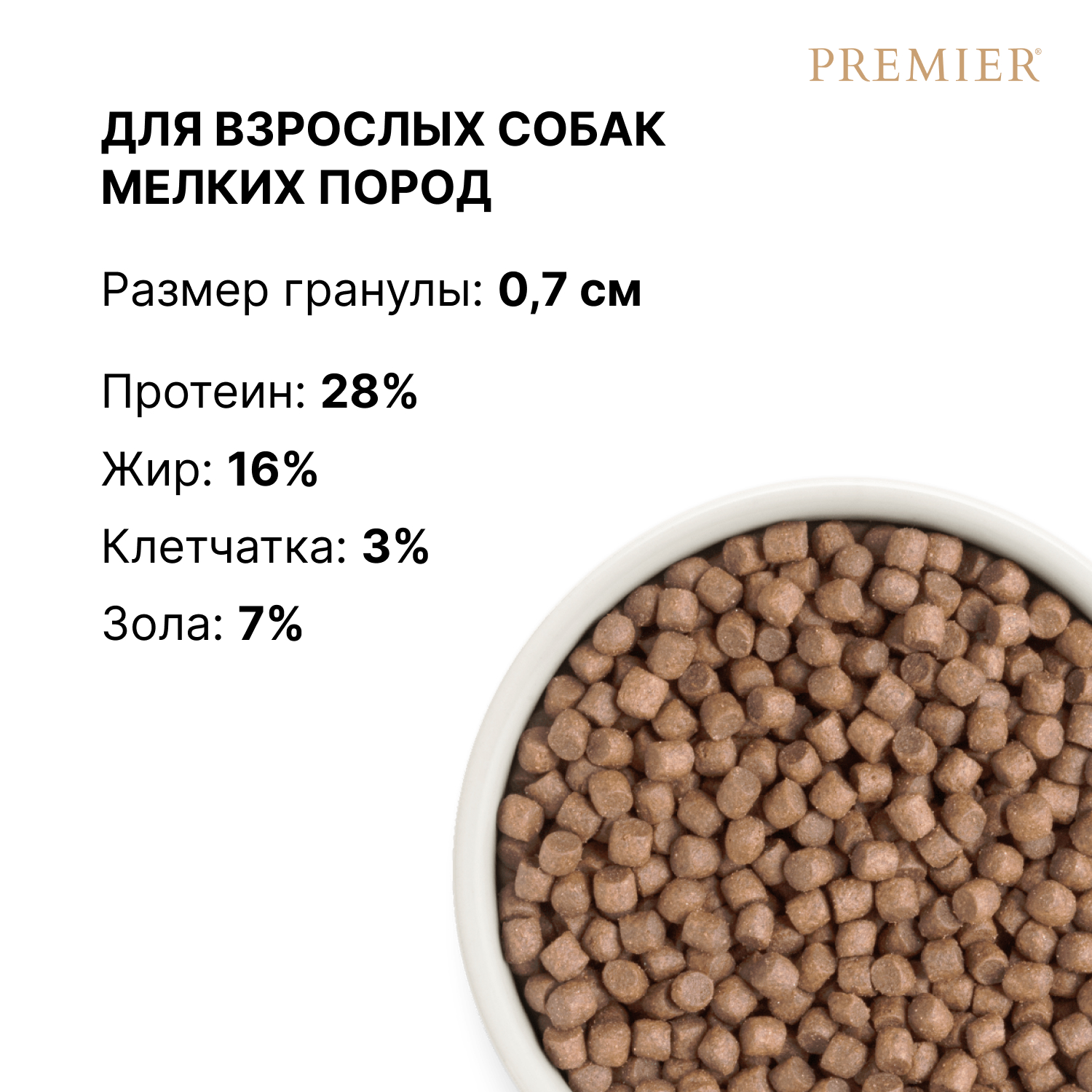 Premier Сухой корм для мелких собак с индейкой 1 кг 5407007851393