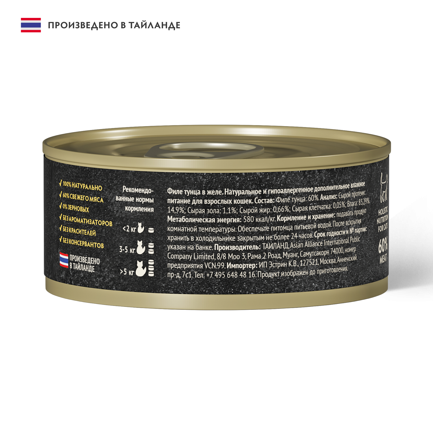 Grandorf Fresh Консервы для кошек, филе тунца в желе, 70 г 5407007853557