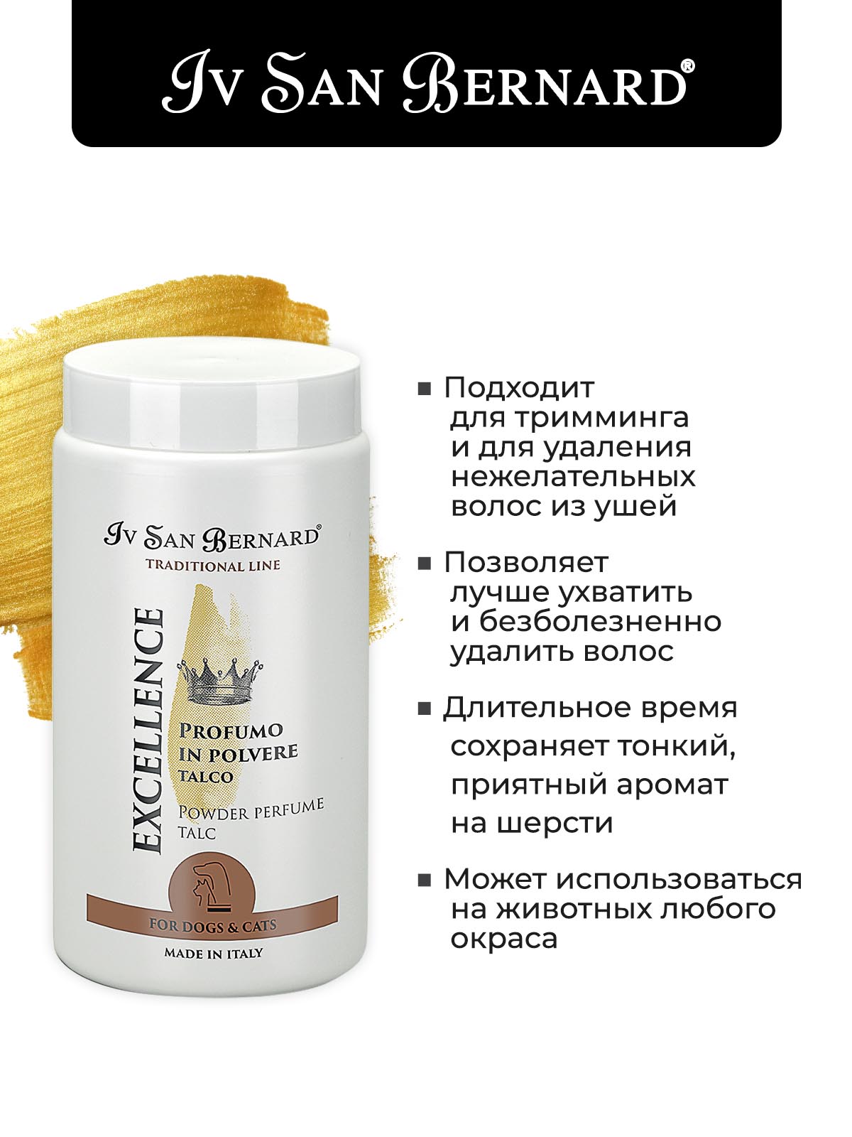 ISB  Traditional Пудра для тримминга с запахом талька 80 г 8022767041074