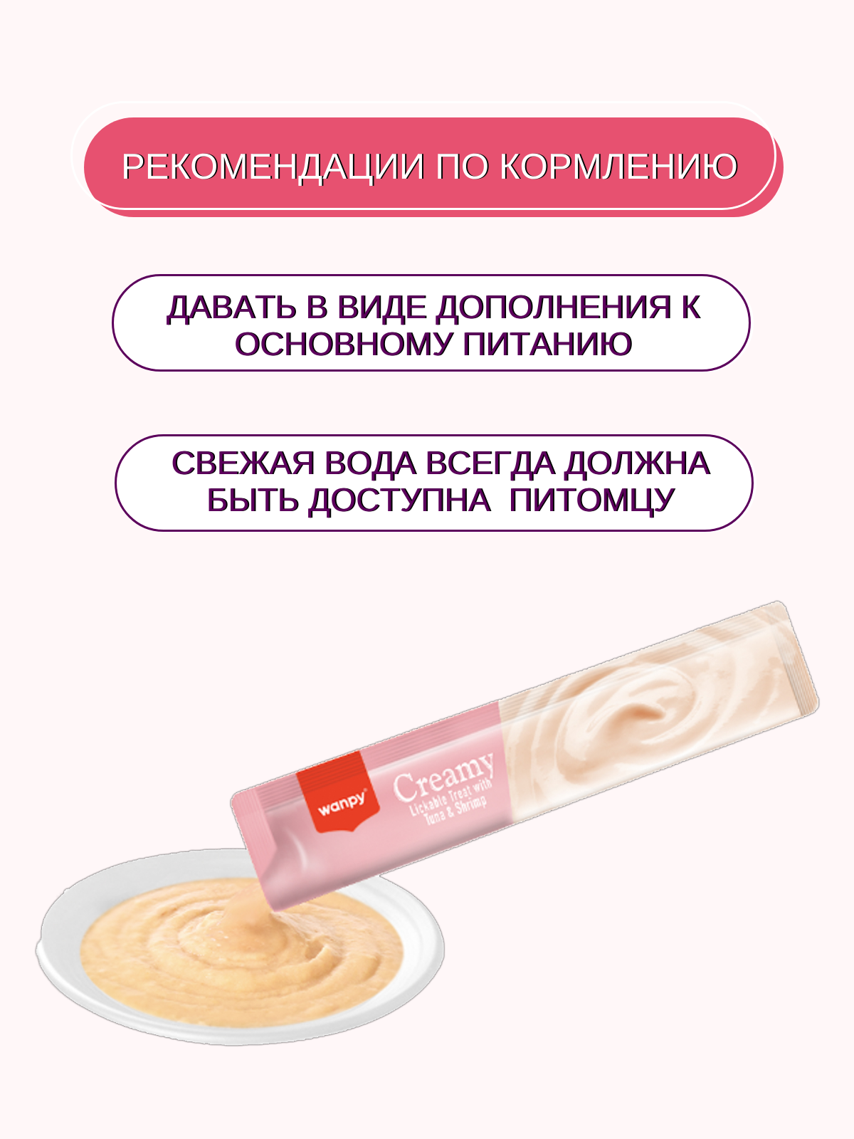 Wanpy Cat Лакомство для кошек нежное пюре из тунца и креветками 25 шт х14 г