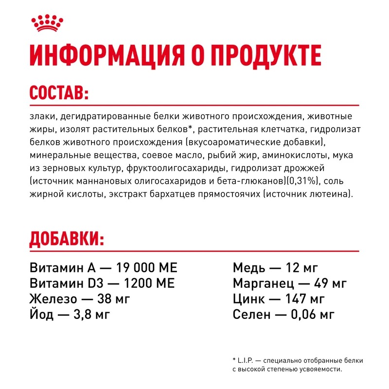 ROYAL CANIN Mini Starter Корм для щенков мелких пород до 2 месяцев 1 кг 4627109384440