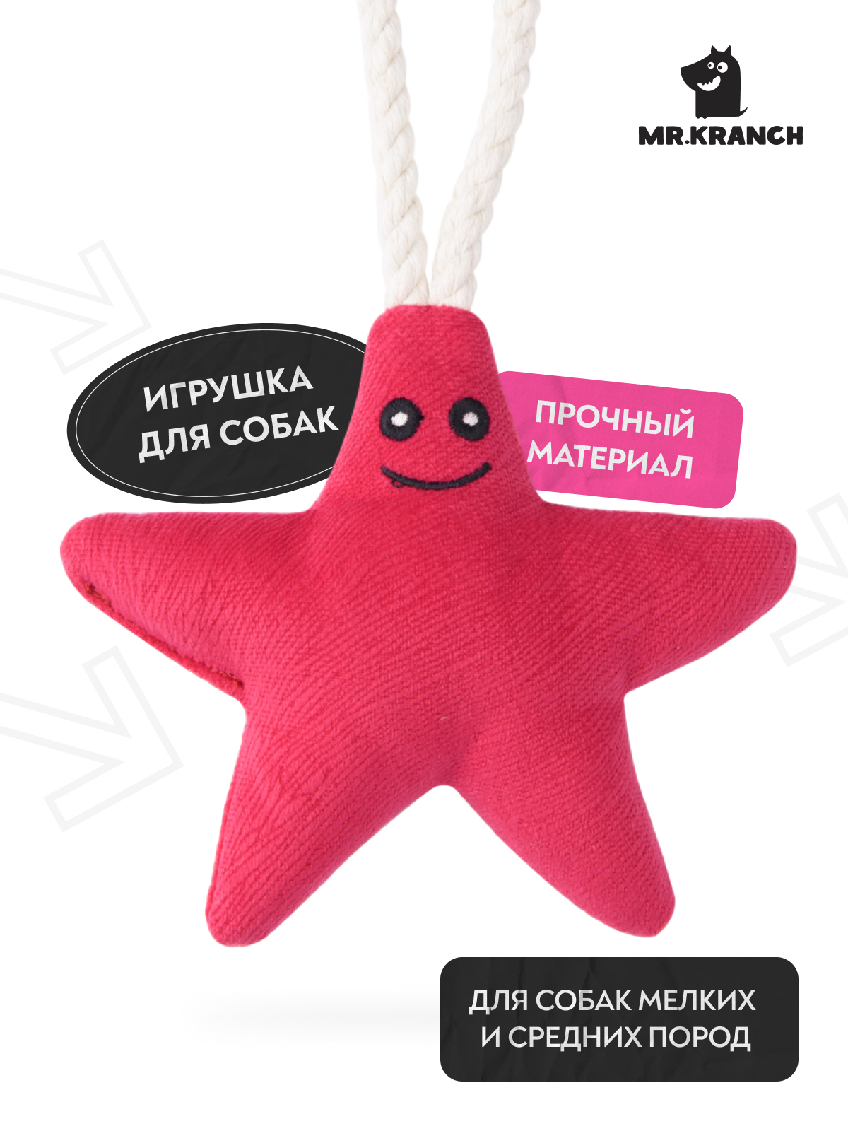 Игрушка Mr.Kranch для собак мелких и средних пород Звездочка с канатом и пищалкой 26х16х5см, ярко-розовая