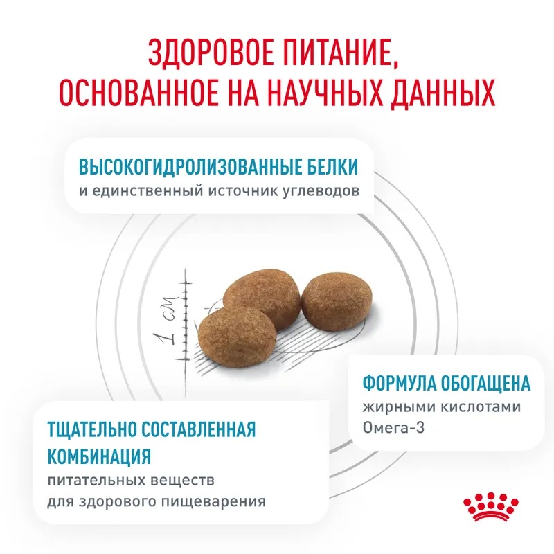 ROYAL CANIN Hypoallergenic сухой корм для собак 7 кг 4627109385270