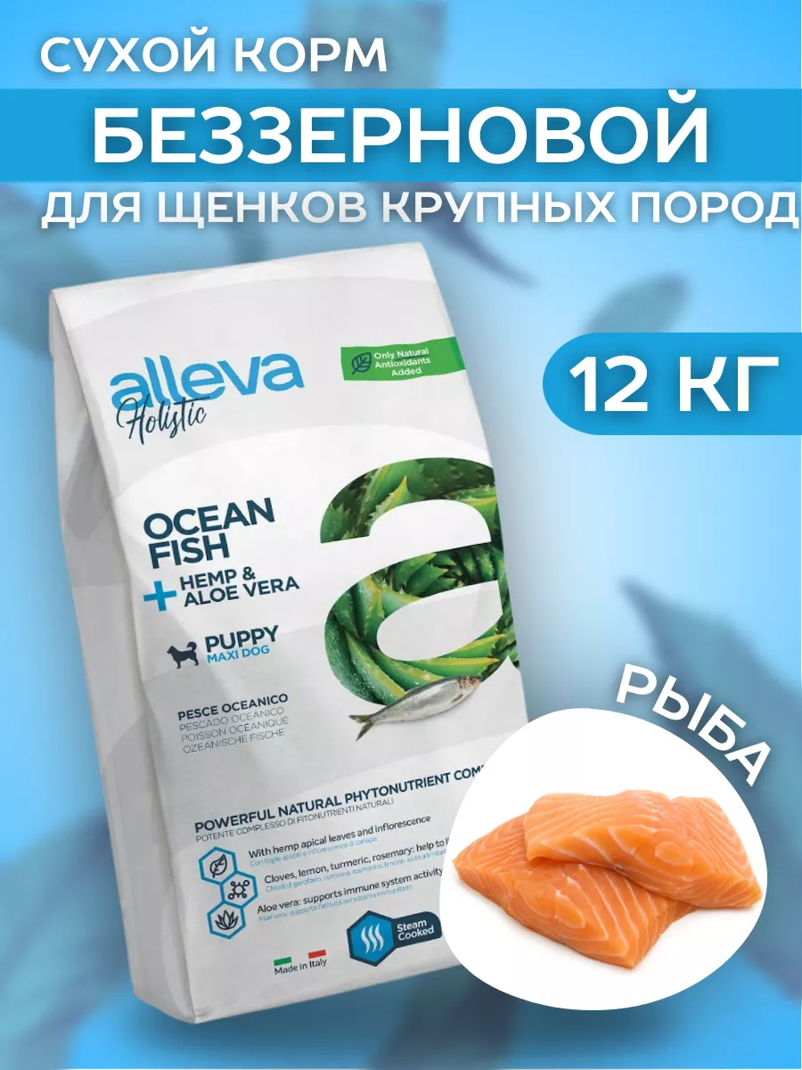Alleva Holistic Беззерновой корм для щенков крупных пород с рыбой 12 кг