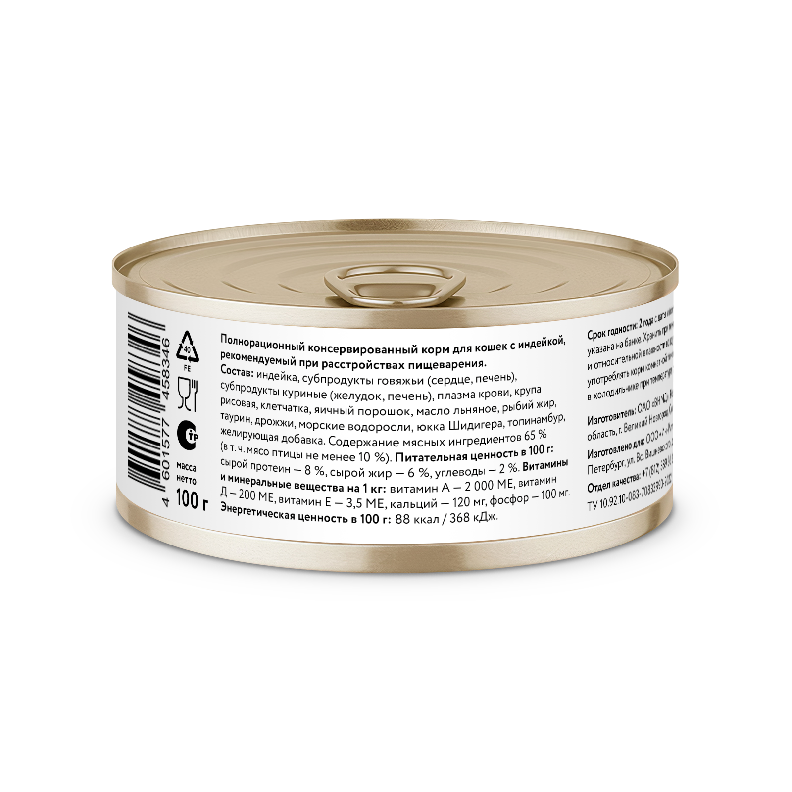 Florida Влажный корм для кошек Gastro, с индейкой, 1шт - 100г 4601577458346 4601577458346