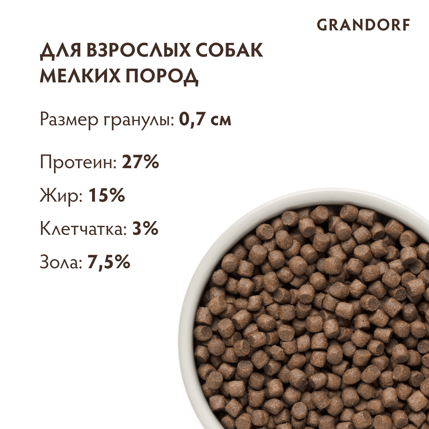 Grandorf Сухой корм для мелких собак 4 вида мяса 3 кг 5407007851102